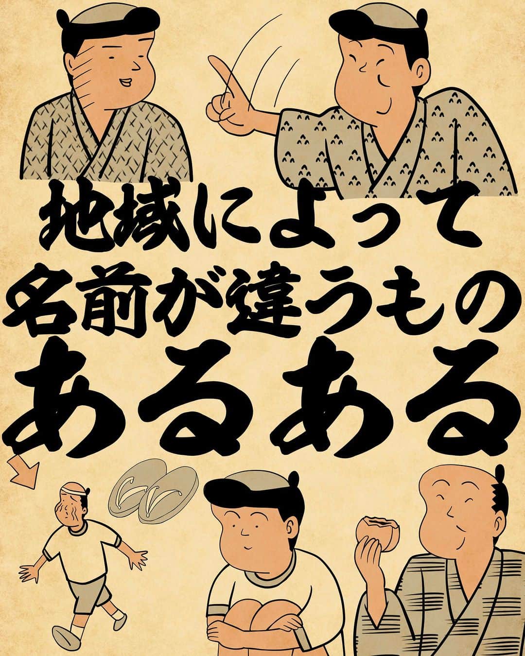 山田全自動のインスタグラム：「子供が使う効果音「デュクシ！」は全国共通と知って驚いたでござる。  #漫画 #イラスト #山田全自動 #四コマ漫画 #4コマ漫画 #マンガ #まんが #４コマ #4コマ #エッセイ #コミックエッセイ #あるある #あるあるネタ #ライブドアインスタブロガー」