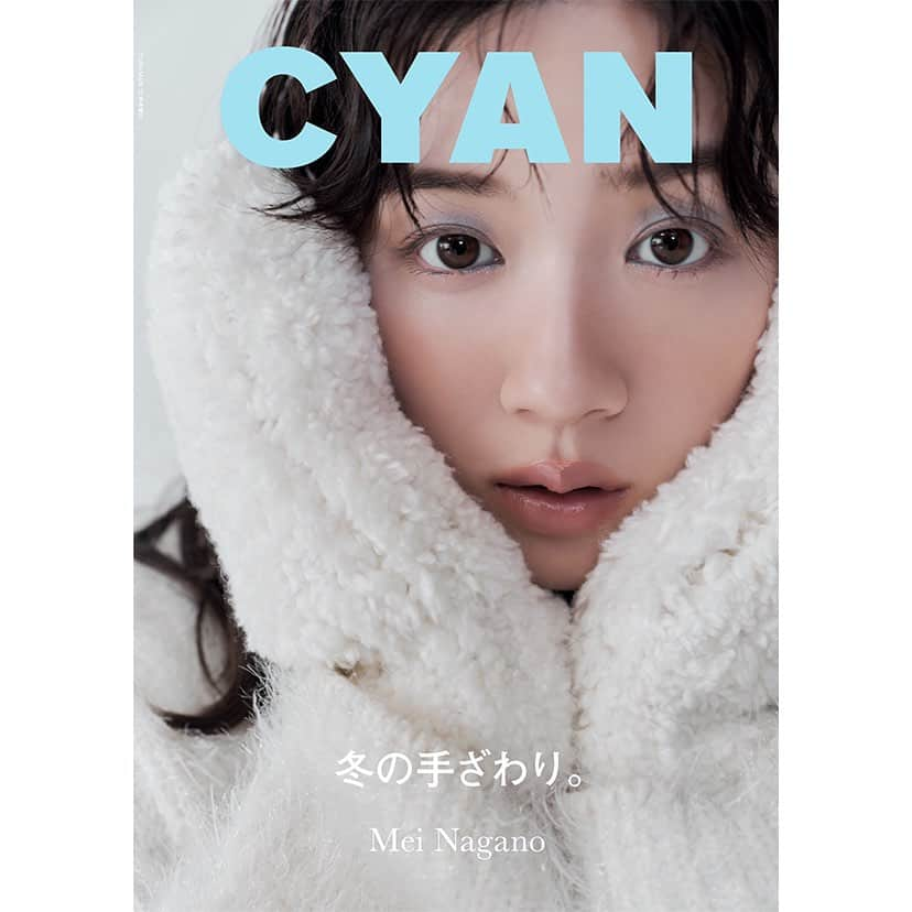 CYANさんのインスタグラム写真 - (CYANInstagram)「【本日予約開始】CYAN ISSUE 39 WINTER 2023（10月30日発売）、特集テーマは『冬の手ざわり。』  2種類の表紙で発売する今号は、#永野芽郁 と #NOA がそれぞれ両面カバーを飾る、贅沢な仕様でお届け！  2度目の表紙となった永野芽郁は、真っ白な空間の中、フワフワモコモコな冬のニットスタイルに身をつつみ登場。可愛さと洒落感が同居した唯一無二のルックを、30ページにわたってお届けする。永野芽郁の真っ白な衣装とリンクする真っ白なワンちゃんも出演。自身も愛犬家ということで、人懐こいワンちゃんに思わず癒された様子ですぐに仲良くなリ、現場では両者の愛くるしい姿にシャッターが止まらなかった。こちらの共演もお見逃しなく！  詳細はWEBをチェック。 https://cyanmagazine.jp/magazine/issue39_meinagano  @mei_nagano0924official   #CYAN #cyanmagazine #beauty #冬の手ざわり」10月5日 18時00分 - cyanmagazine