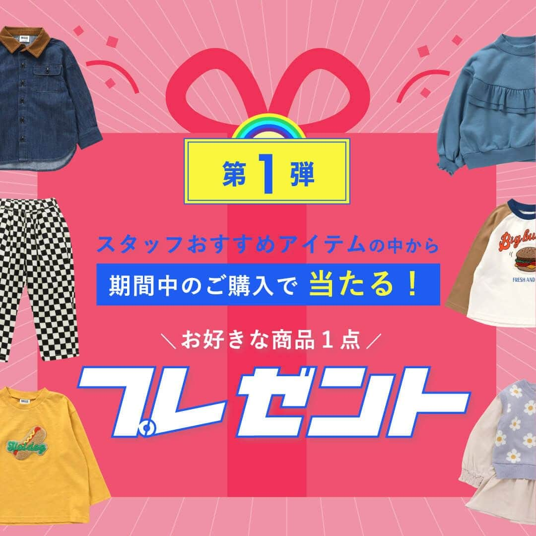 エフオーオンラインストア 子供服さんのインスタグラム写真 - (エフオーオンラインストア 子供服Instagram)「＼購入者限定スタッフおすすめアイテムプレゼントキャンペーン🎉／  10月1日(日)～10/25(水)の期間中にご購入いただいたお客様に スタッフおすすめアイテムの中からお好きな商品を１点プレゼント✨  ＜参加方法＞ ①購入した商品の注文番号を確認。 ②応募フォームから好きなアイテムを選んで応募！  ＜応募期間＞ 2023年10月5日(木)～2023年10月25日(水)まで  ＜購入対象期間＞ 2023年10月1日(日)～2023年10月25日(水)  ※スタッフおすすめアイテム、応募フォームはストーリーズからご確認ください♪  たくさんのご応募お待ちしております♡  #foonline #BREEZE #ブリーズ #apreslescours #アプレレクール #子供服 #こどもふく #ベビー服 #キッズ服 #キッズコーデ #女の子コーデ #男の子コーデ #おしゃれキッズ #おしゃれキッズと繋がりたい #周年祭 #9周年祭」10月5日 18時01分 - foonline