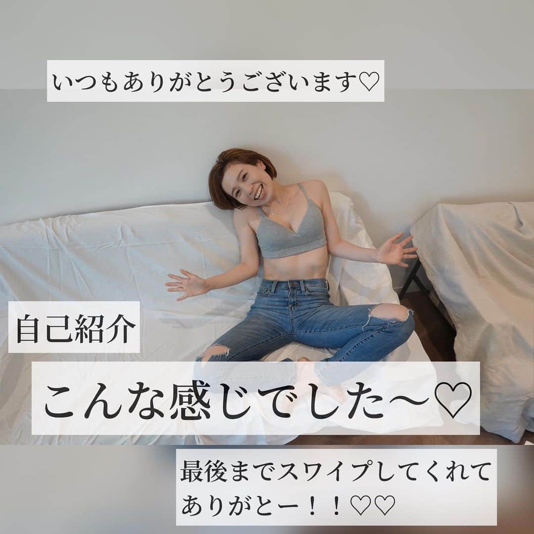 ayakaさんのインスタグラム写真 - (ayakaInstagram)「@ayaka_diet_ 自己紹介✨笑　興味ない方はスルーして下さい😂🙇‍♀️💕 ストーリーQ&Aちょいちょい入れてます♡  時系列バラバラになったけど♡ もう少しはんぺんの紹介もいっぱいしたいし〜！ 語りたい事沢山過ぎたけど10枚じゃ足りん！笑 振り返り出来て楽しかった〜♡😍❤️  そのほかダイエットQ&Aも返信、投稿していきます♡♡ いつもありがとうございます💕  #自己紹介シリーズ #９年目 #振り返りノート #ダイエット記録✍️ #みていただいてありがとうございます #最後のダイエットにしたい #結婚式前ダイエット #妊婦体重管理 #産後ダイエット決意  色んなダイエットしたー！！🤣 今は35歳の節目に向けて！！意気込み中！♡ これからもよろしくお願いします✨」10月5日 18時05分 - ayaka_diet_