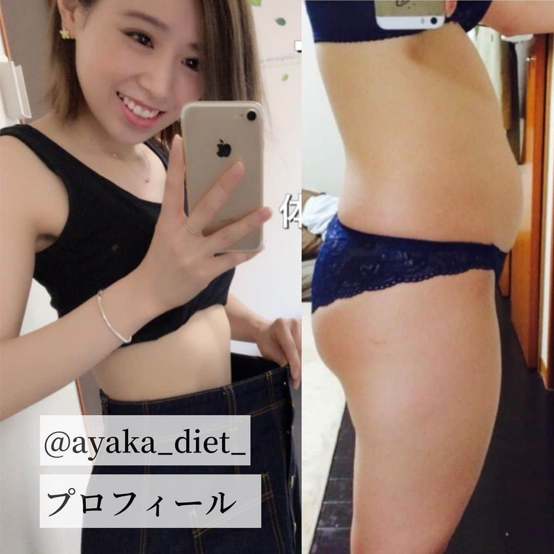 ayakaのインスタグラム：「@ayaka_diet_ 自己紹介✨笑　興味ない方はスルーして下さい😂🙇‍♀️💕 ストーリーQ&Aちょいちょい入れてます♡  時系列バラバラになったけど♡ もう少しはんぺんの紹介もいっぱいしたいし〜！ 語りたい事沢山過ぎたけど10枚じゃ足りん！笑 振り返り出来て楽しかった〜♡😍❤️  そのほかダイエットQ&Aも返信、投稿していきます♡♡ いつもありがとうございます💕  #自己紹介シリーズ #９年目 #振り返りノート #ダイエット記録✍️ #みていただいてありがとうございます #最後のダイエットにしたい #結婚式前ダイエット #妊婦体重管理 #産後ダイエット決意  色んなダイエットしたー！！🤣 今は35歳の節目に向けて！！意気込み中！♡ これからもよろしくお願いします✨」