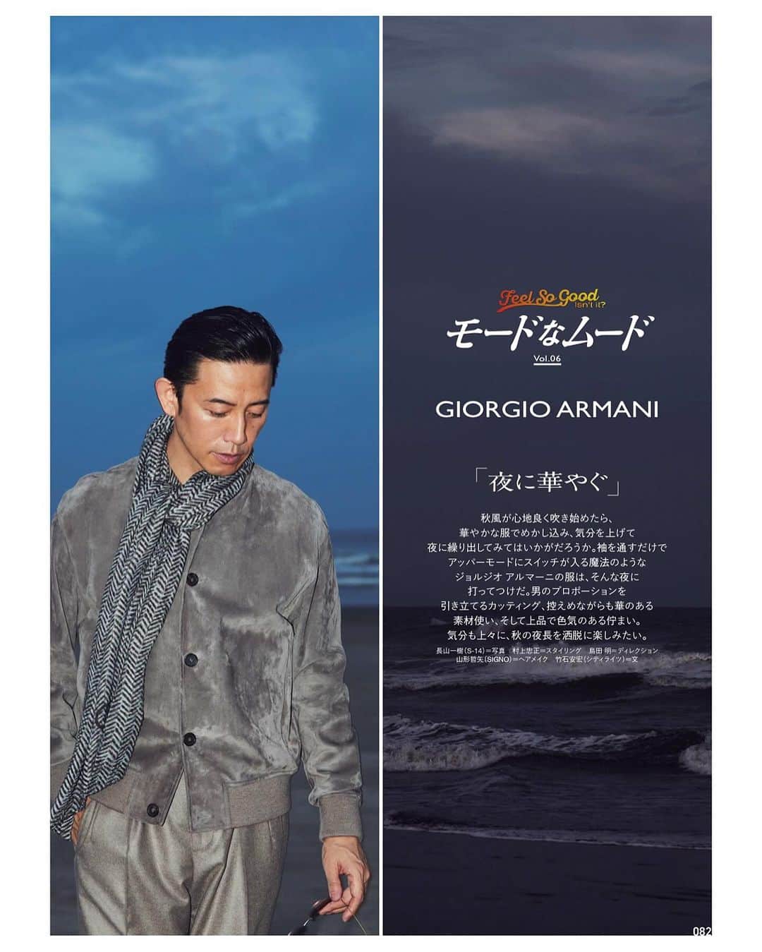 櫻井貴史さんのインスタグラム写真 - (櫻井貴史Instagram)「OCEANS @oceans_magazine モードなムード  ハイパーエレガントな @giorgioarmani で真っ暗な海とマジックアワー  黒い海から聞こえる波の音と足を撫でる水の感覚、カメラのフラッシュ  こういう瞬間に立てた時、モデルはやはり素敵な仕事だなって思う  #oceans_magazine  #オーシャンズ #モードなムード #giorgioarmani  #ジョルジオアルマーニ  #👦🏻🌊」10月5日 18時06分 - sakurai_takashi