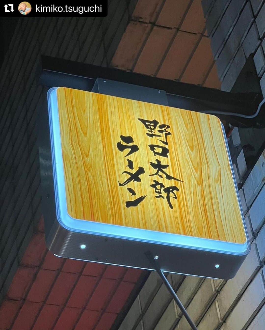 misoNosukeさんのインスタグラム写真 - (misoNosukeInstagram)「. . 1日4件ハシゴして ラストにスープまで飲み切った人って  KIMIKO＆AOIが 初めてかもしれない（笑）  ↓  #Repost @kimiko.tsuguchi with @use.repost  #misono会の4店舗目は　 #野口太郎ラーメン さんへ✨  お腹いっぱい食べていたはずなのに 別腹で食べられてしまう美味しさ🤤🍜  人生2回目の野口太郎ラーメンだったのだけど どれもおいしいから選べず…  3種類シェアして スープまで完食しました🥹🍜❤️‍🔥  野口太郎ラーメンが〆に食べられる大阪… 羨ましすぎます😭✨  @toridangroup さん お寿司に引き続き  ごちそうさまでした🙇🏻‍♀️🍣 ありがとうございました！！  @yanmatsu9981 さん いつも移動の際には🚘に乗せてくださり ありがとうございます🙇🏻‍♀️✨  @aomam.gm さん あおいさんの早食い＆大食いにはおったまげました🥹💕💕笑 またよろしくお願いいたします！！笑笑  #misono さん この日も1日たくさんの美味しいお料理と  たくさんのご縁をいただきまして ありがとうございました (⁎ᴗ͈ˬᴗ͈⁎)💕  完 🐓🍨🥕🍣🍜  #野口太郎 #野口次郎 #野口花子 #大阪グルメ  #〆のラーメン」10月5日 18時15分 - misono_koda_official