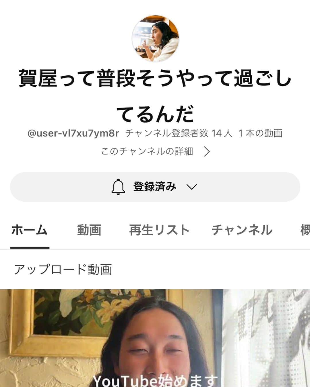 賀屋壮也のインスタグラム：「Youtubeを始めました☺️ エアコンの掃除でもしようかな、正直夏の初めにやったからまだ大丈夫だと思うんだけど、でも時間あるからやっとこかな くらい時間ある方是非観てください！ マネージャーさんとラーメン行ってます 特に何も起こりません！  https://youtu.be/jy1VJ-_zKaM?si=DxnGbcBc2xr4aELI」
