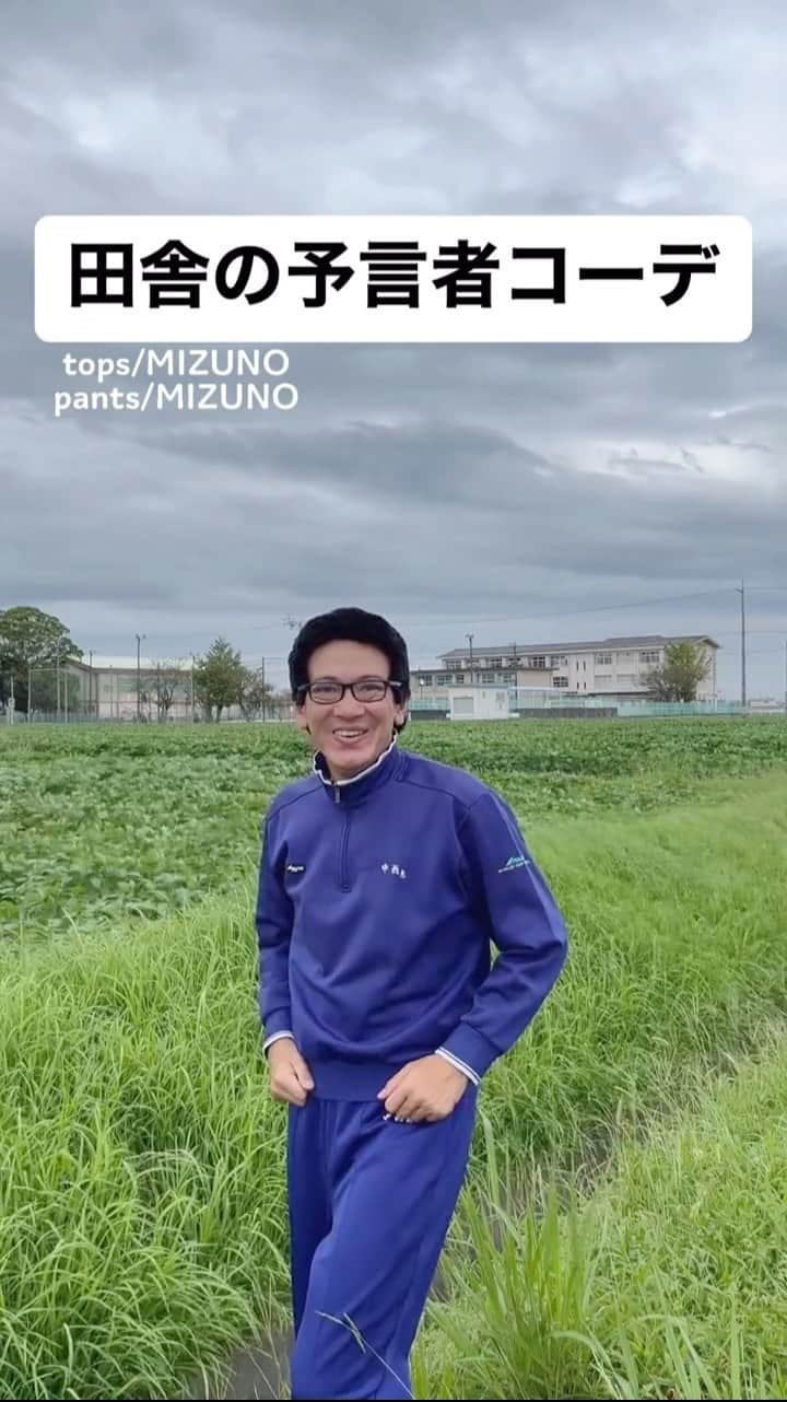 中西亮太のインスタグラム：「上履き全然洗わないタイプ！ #あるある #モノマネ #田舎 #田舎暮らし #田舎の風景 #小学生 #小学生女子 #小学生男子 #小学校」