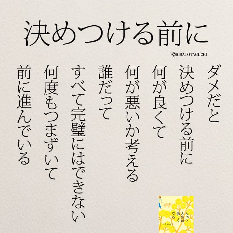 yumekanauさんのインスタグラム写真 - (yumekanauInstagram)「味方はいますか？もっと読みたい方⇒@yumekanau2　後で見たい方は「保存」を。皆さんからのイイネが１番の励みです💪🏻役立ったら、コメントにて「😊」の絵文字で教えてください！ ⁡⋆ なるほど→😊 参考になった→😊😊 やってみます！→😊😊😊 ⋆ #日本語 #名言 #エッセイ #日本語勉強 #ポエム#格言 #言葉の力 #教訓 #人生語錄 #教育ママ #教育 #道徳 #子育て#道徳の授業 #学校行きたくない #言葉の力 #子育てママ#共働き夫婦 #共働き #不登校の母 #うつ #メンタル #メンタルヘルス」10月5日 18時29分 - yumekanau2