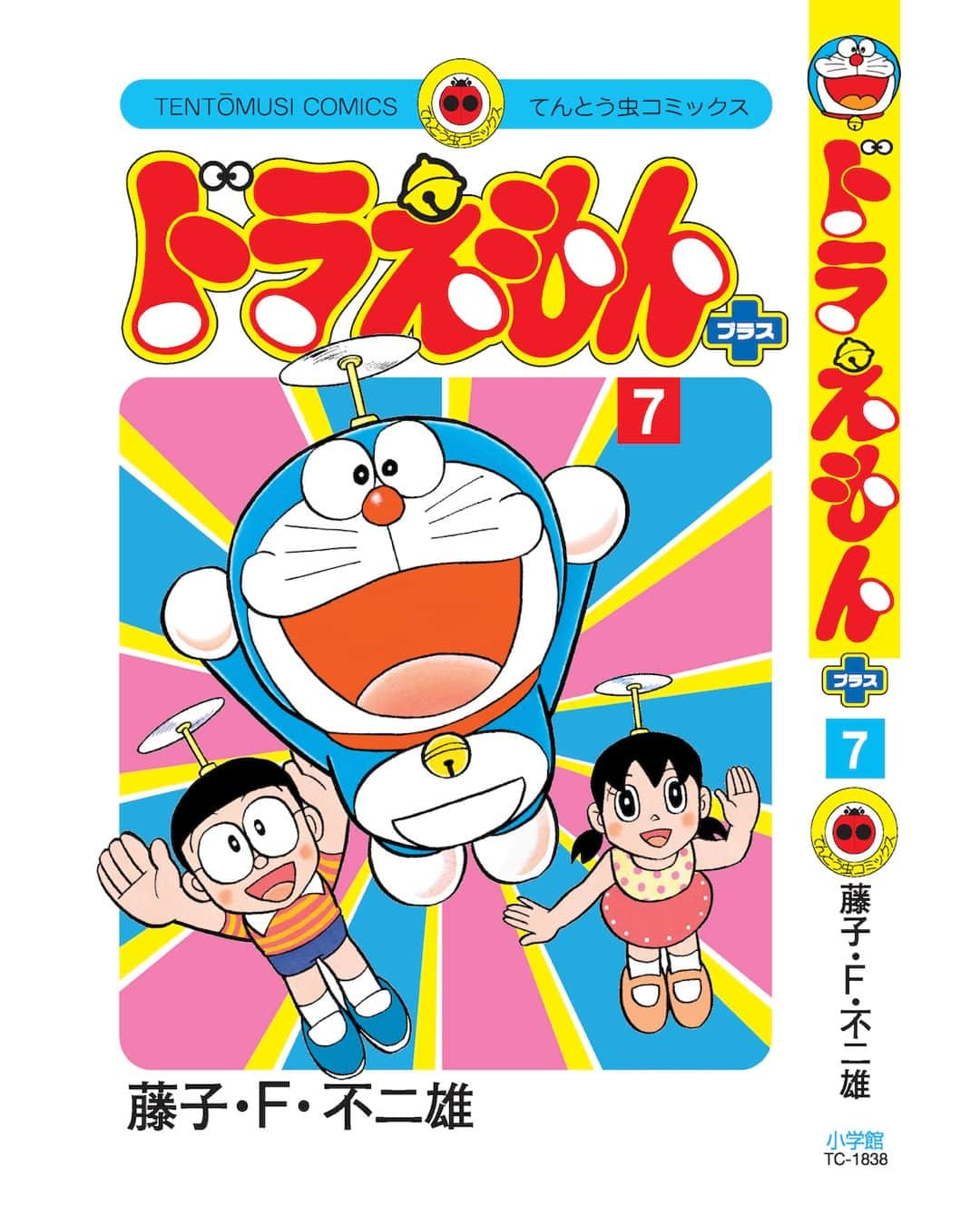 ドラえもんのインスタグラム：「【12/1発売！】 藤子・Ｆ・不二雄生誕90周年企画として、 てんとう虫コミックス 『ドラえもんプラス』第7巻＆ 『ドラミちゃん』の発売が決定しました。  『ドラえもんプラス』は実に9年ぶりの新刊となります。  予約開始時期は改めてご案内します。 お楽しみにお待ちください。  プロフィール欄（ @dorachan_official ）から #ドラえもんチャンネル をチェックしてね♪  #ドラえもん  #doraemon #藤子F不二雄 #生誕90周年 #てんとう虫コミックス #ドラえもんプラス #ドラミちゃん #小学館」