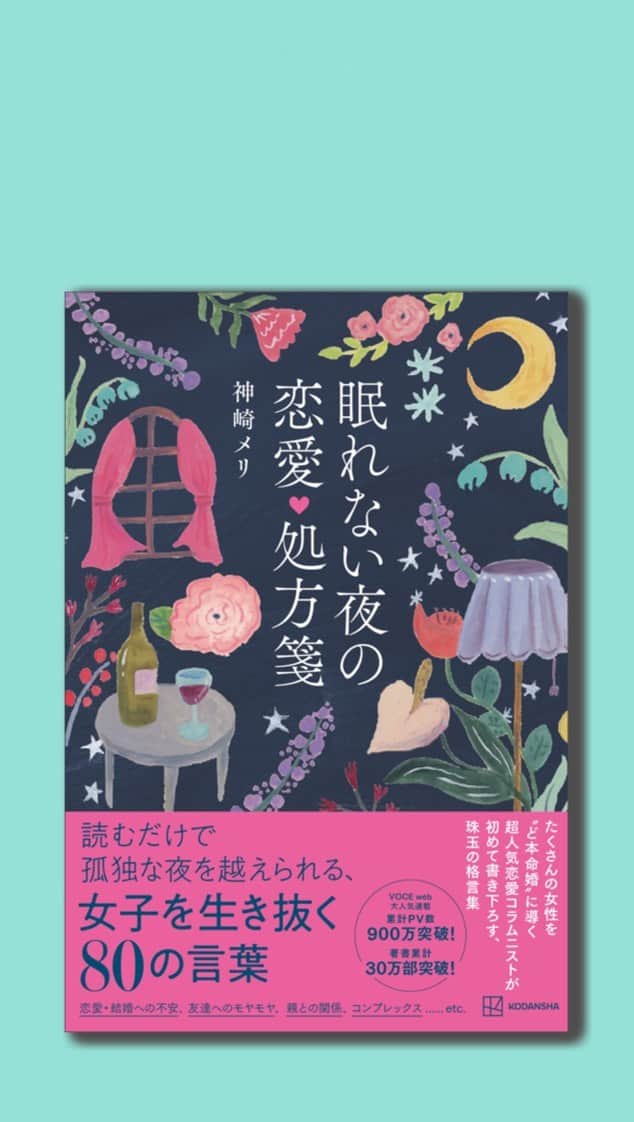神崎メリのインスタグラム