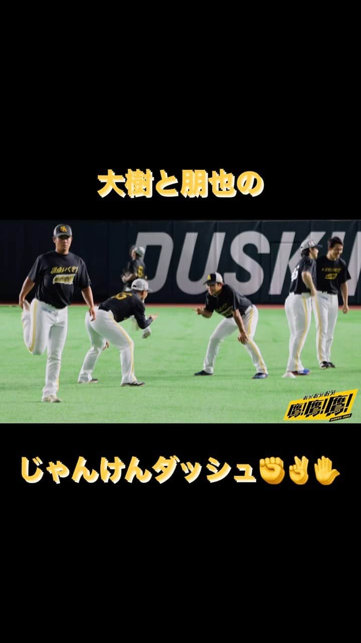 福岡ソフトバンクホークスのインスタグラム