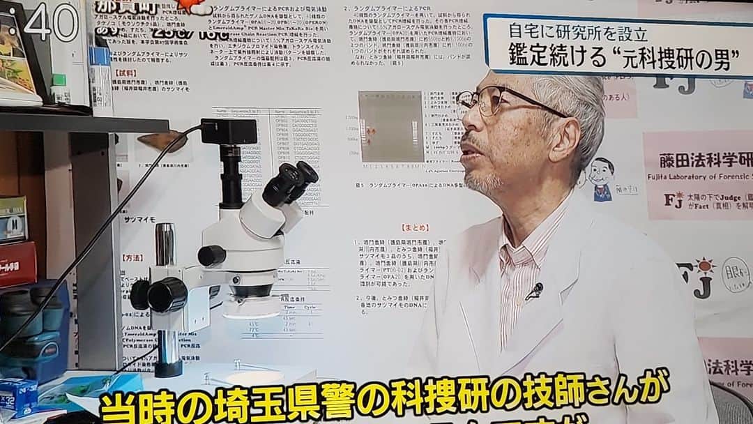 桂七福のインスタグラム：「四国放送のフォーカス徳島。取材されている藤田さんは「頭蓋骨」を「とうがいこつ」とおっしゃった。 ナレーションでは「ずがいこつ」とアナウンサーは読んだ。 『ん？』と思ったので調べたら、呼称では両方使用するが、解剖学では「とうがいこつ」のみの呼称。 ほっほー、です。 (桂七福)」