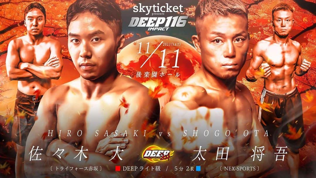 佐々木大のインスタグラム：「3年振りにDEEP復帰します！  開催名：skyticket Presents DEEP 116 IMPACT  日時：2023年11月11日（土） 開場/17:30 開始/18:00  会場：後楽園ホール  @hottamasashi1  ↑チケットのご要望はDMでこちらからお願い致します🙇」