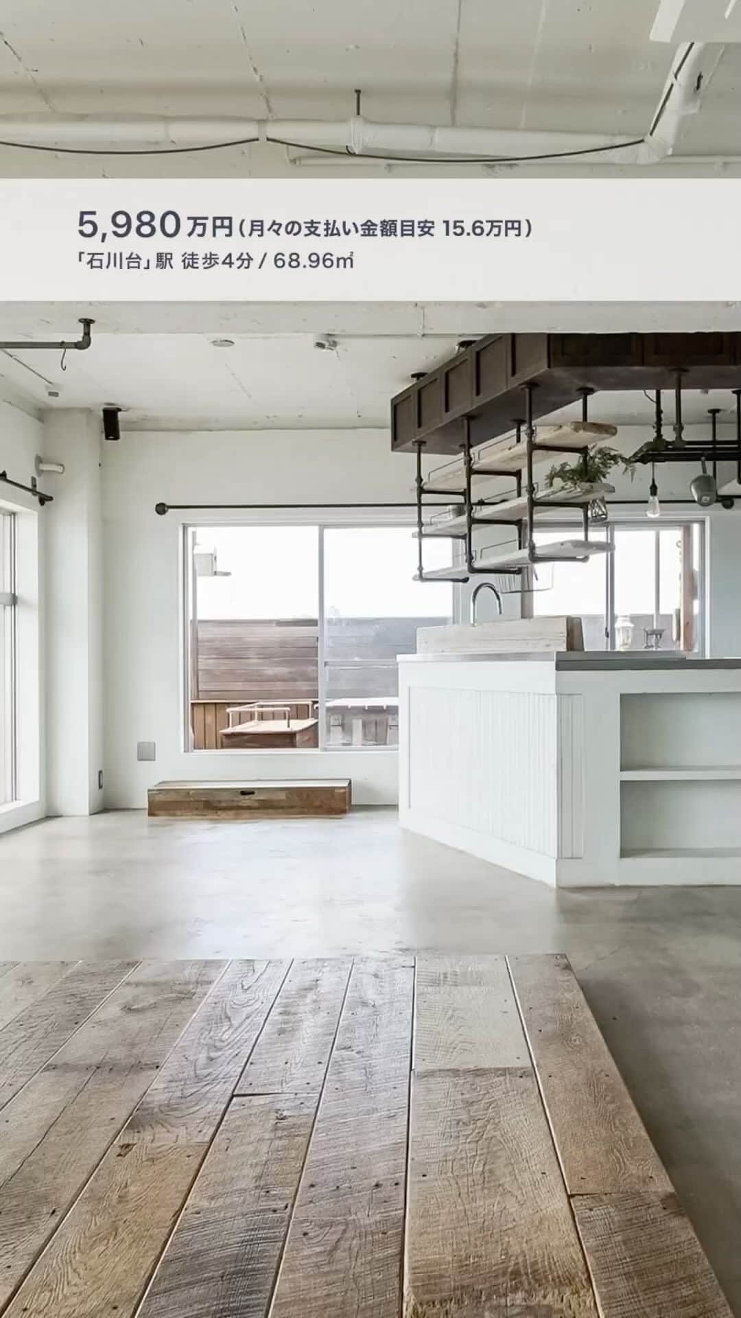 のインスタグラム：「『ディテールは空に抱かれて』  ｜for sale｜石川台駅徒歩4分（68.96㎡・1LDK）  ・ 青空に抱かれる自慢のルーフバルコニー。窓に映る景色も、室内から望む水色も、こだわりのディテールも、すべてが見守られ、スッポリと抱かれているような住戸。味わいを増すパーツに見惚れたり愛でたりしながら、約25帖のLDKをレイアウトして。これから住まうあなたも、気付けばこの空の腕の中。  —————⁣ この物件の詳細はcowcamoサイトをチェック✨→@cowcamo⁣ —————⁣ .⁣ ※お問合せいただいた時点で契約済となっている可能性があります。 ※ローンの目安は、頭金ゼロ、借入年数35年、都市銀行・変動金利0.525%（優遇利用）を想定。審査内容により、融資の一部または全部をご利用頂けない場合がございます。予めご了承ください。 ※金額は掲載時点のものになります  #cowcamo⁣ #カウカモ⁣ .⁣ #住まいづくり #間取り #間取り図 #リビングインテリア  #ダイニングインテリア #キッチンインテリア #リノベ #リノベーション #リノベーションマンション #中古マンション #マンション暮らし #ライフスタイル #シンプルライフ #インテリア #インテリアデザイン #インテリアコーディネート #インテリア雑貨 #インテリア好きな人と繋がりたい #物件探し #内装 #オープンキッチン #心地よい暮らし #ナチュラルモダン #海外インテリアに憧れる #明るいリビング」