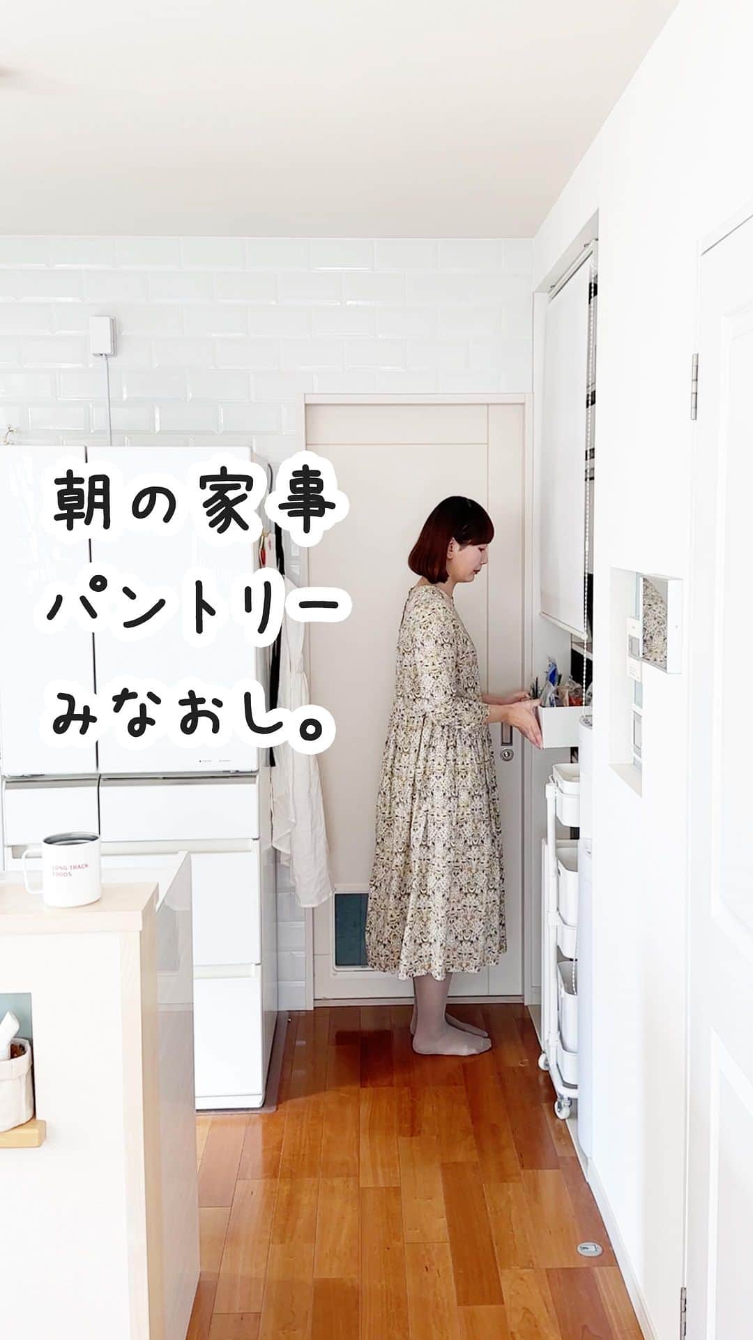おさよさんのインスタグラム：「#キッチン #パントリー #朝  明日21時YouTube更新予定です☕️  最近ゆっくり片付ける時間が欲しいな… 欲しいな...と思いつつ、 全然まとまった時間集中してやれないから、 出来るところだけコツコツと。  今日も1日お疲れさまでした☺️」