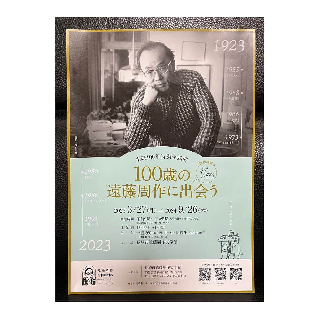 黒沢あすかさんのインスタグラム写真 - (黒沢あすかInstagram)「【遠藤周作生誕100年記念文集・遠藤周作とのめぐりあい】が届きました。なんて嬉しい☺️  著名な方々のお名前が書き連ねられた見出しを目にし、その一員になれたことに幸せを感じさせていただきました。ありがとうございました。  文庫本サイズで、遠藤周作さんの著書とご一緒にお楽しみいただくのはいかがでしょうか。   【遠藤周作生誕100年記念文集 ―遠藤周作とのめぐりあい―　遠藤周作文学館編】 発売日：2023年9月16日 販売価格：800円（税込） 販売場所：遠藤周作文学館  #遠藤周作生誕100周年記念  #遠藤周作文学館  #遠藤文学  #沈黙 #黒沢あすか」10月5日 21時00分 - kurosawa_asuka_official