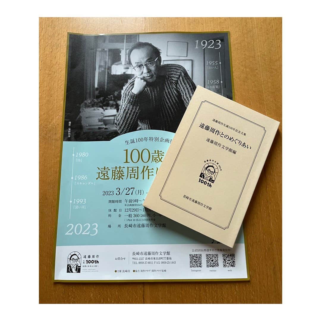 のインスタグラム：「【遠藤周作生誕100年記念文集・遠藤周作とのめぐりあい】が届きました。なんて嬉しい☺️  著名な方々のお名前が書き連ねられた見出しを目にし、その一員になれたことに幸せを感じさせていただきました。ありがとうございました。  文庫本サイズで、遠藤周作さんの著書とご一緒にお楽しみいただくのはいかがでしょうか。   【遠藤周作生誕100年記念文集 ―遠藤周作とのめぐりあい―　遠藤周作文学館編】 発売日：2023年9月16日 販売価格：800円（税込） 販売場所：遠藤周作文学館  #遠藤周作生誕100周年記念  #遠藤周作文学館  #遠藤文学  #沈黙 #黒沢あすか」
