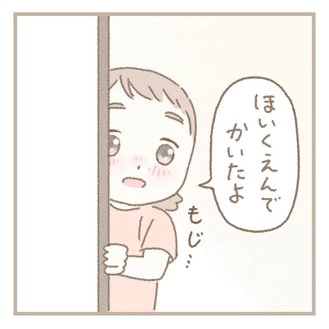 西山ともこさんのインスタグラム写真 - (西山ともこInstagram)「『ハナちゃんのお手紙』  とっても久しぶりに 可愛いハナちゃんを描きました(*^^*)  先月6歳になったハナちゃんは 毎日保育園で手紙を書いてくれるのですが 愛が溢れていて 泣けてきます(T ^ T)♡  ーーーーーーーーーー  最新話はブログで公開しております✏️ @nishiyama_tomoko07 のプロフィール欄か ストーリーズからブログをご覧下さい🙇‍♀️  ーーーーーーーーーー  🌸ハッピーエピソード募集中です🌸 プロフィール(@nishiyama_tomoko07)の ハイライト《募集中❣️》で是非お聞かせ下さい🥰  エピソードを送って下さった皆様、 誠にありがとうございます🙇‍♀️ できる限りたくさん描かせて頂きます。  ーーーーーーーーーー #コミックエッセイ #エッセイ漫画 #エッセイ ーーーーーーーーーー」10月5日 20時56分 - nishiyama_tomoko07
