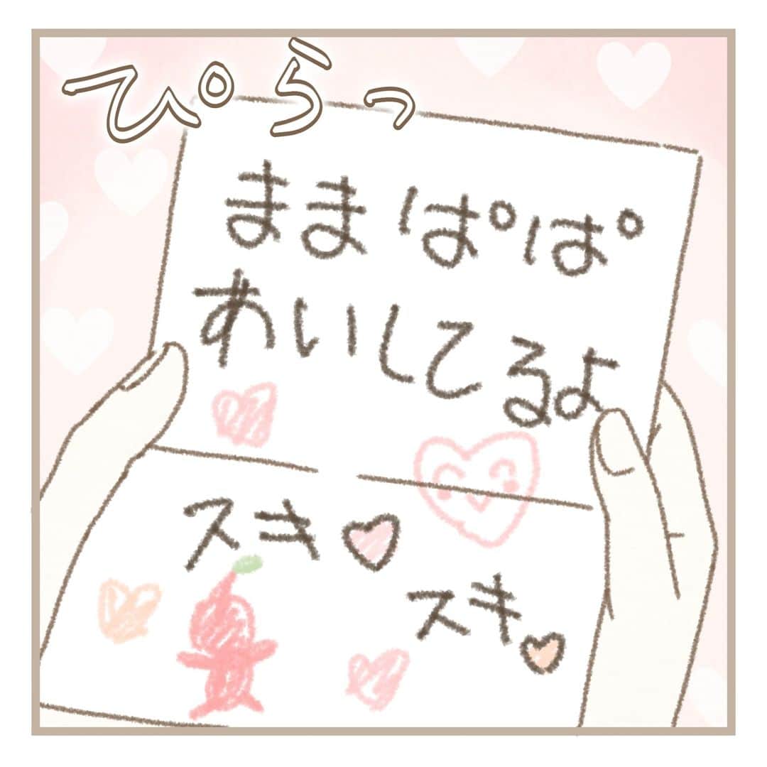 西山ともこさんのインスタグラム写真 - (西山ともこInstagram)「『ハナちゃんのお手紙』  とっても久しぶりに 可愛いハナちゃんを描きました(*^^*)  先月6歳になったハナちゃんは 毎日保育園で手紙を書いてくれるのですが 愛が溢れていて 泣けてきます(T ^ T)♡  ーーーーーーーーーー  最新話はブログで公開しております✏️ @nishiyama_tomoko07 のプロフィール欄か ストーリーズからブログをご覧下さい🙇‍♀️  ーーーーーーーーーー  🌸ハッピーエピソード募集中です🌸 プロフィール(@nishiyama_tomoko07)の ハイライト《募集中❣️》で是非お聞かせ下さい🥰  エピソードを送って下さった皆様、 誠にありがとうございます🙇‍♀️ できる限りたくさん描かせて頂きます。  ーーーーーーーーーー #コミックエッセイ #エッセイ漫画 #エッセイ ーーーーーーーーーー」10月5日 20時56分 - nishiyama_tomoko07