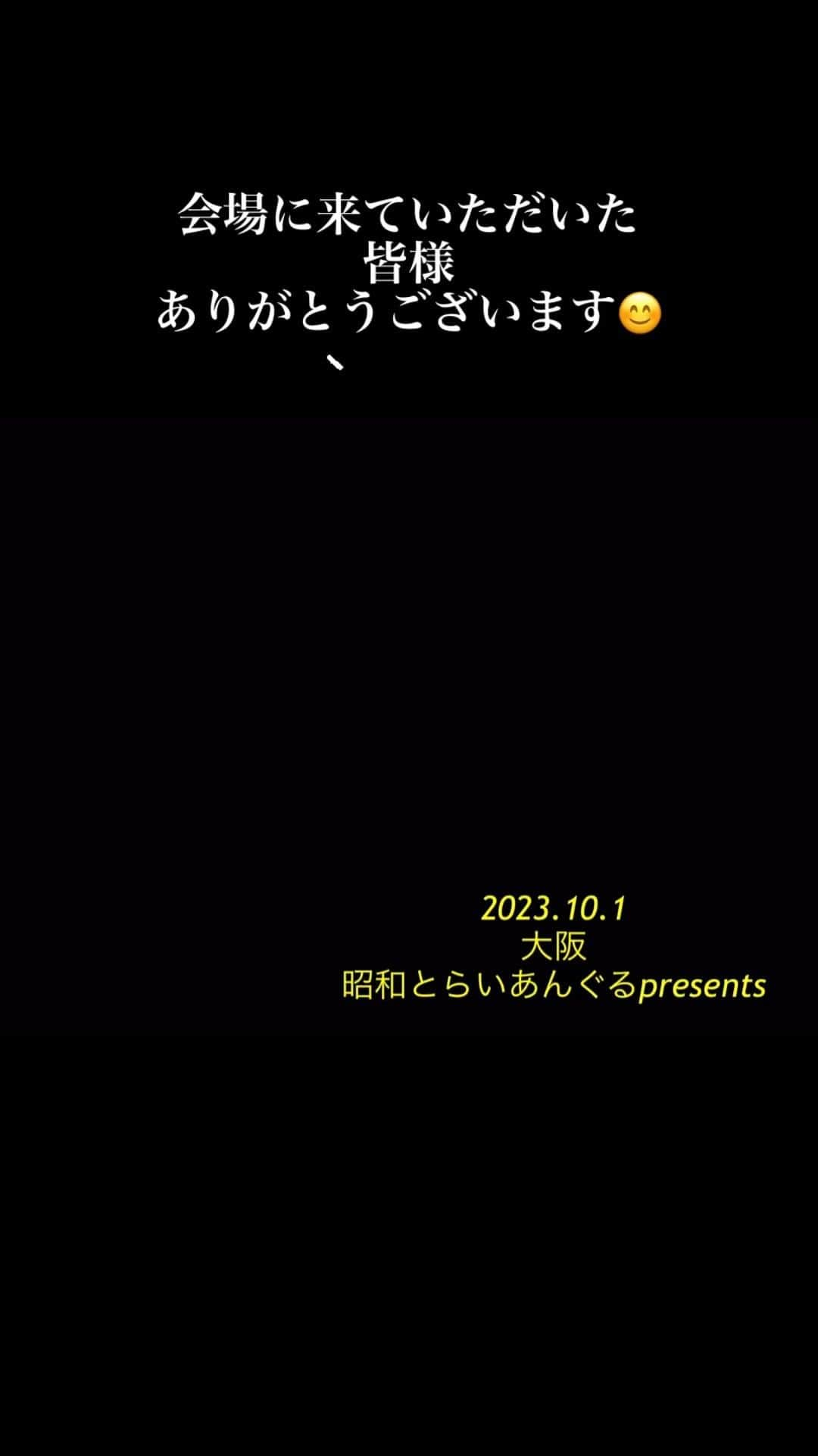 真璃子のインスタグラム：「楽しみにしていた😍 大阪、東京ライブ🎤  「昭和とらいあんぐる」の皆さん、 いまのまいさん😊 ゲスト出演のお声かけくださり、 本当にありがとうございました😊  お客様のお顔も笑顔いっぱいで あたたかく迎えていただけたことが 嬉しくて感激しっぱなしでした😊  #いまのまいちゃん  #うちやえゆかちゃん   大阪在住の #北岡夢子ちゃん  応援に駆けつけてくれてありがとうございました♡  こちらのリールは、 大阪ステージです♪  2023年10月1日(日) 会場：本町Mother Popcorn 会場スタッフの皆様ありがとうございました♪  昭和とらいあんぐる Present  「ときめき☆80'sアイドルSHOW！ in 大阪」 歌とバンド演奏+トーク…あの頃の音楽の時間ですよ！」