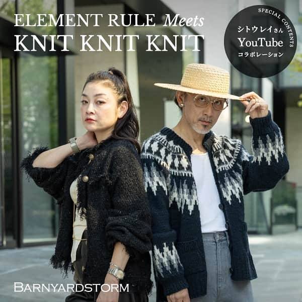 BARNYARDSTORM officialさんのインスタグラム写真 - (BARNYARDSTORM officialInstagram)「＼ELEMENT RULE Meets／ ◆Knit Knit Knit◆ ⁡ 上質な大人ブランドを展開する エレメントルール社が洗練された出会いを探す “ELEMENT RULE meets” ⁡ 今回はストリートスタイルフォトグラファー/ ジャーナリストである シトウレイさん(@reishito )とコラボレーション。 ⁡ YouTubeやプレゼントキャンペーン さらに参加５ブランドの 今イチオシのニット特集をご紹介。 ⁡ 寒い季節に備えて今年は上質なニットを 探してみてはいかがですか？ ⁡ ⁡ またノベルティフェアも同時開催中！ ⁡  【WEB STORE】 バンヤードストームの商品を 20,000円(税込)以上お買い上げの方に 「オリジナルサシェ・アロマミスト」をプレゼント！  【SHOP】 ニットを含む20,000円(税込)以上お買い上げの方に 「オリジナルサシェ・アロマミスト」をプレゼント！  【開催期間】 10月6日(金)から ※なくなり次第終了となります。 ※WEB STOREは9時から受付を開始いたします。 ⁡ ⁡ ⁡ #barnyardstorm #バンヤードストーム #綺麗めコーディネート #綺麗めコーデ #綺麗めカジュアル #きれいめカジュアル #大人シンプルコーディネート #大人シンプル #シンプルコーディネート #ママコーディネート #モヘアニット #モヘア #シアーニット #シアーニットプルオーバー #シアートップス #カシミヤニット #ウールニット #クルーニット #ボーダーニット #フォックスニット #FOXニット #フォックス #ふわふわニット #タートルニット #ブラウンニット #Vネックニット #ショートニット #ハイネックニット #モールニット #ニット」10月5日 21時33分 - barnyardstorm