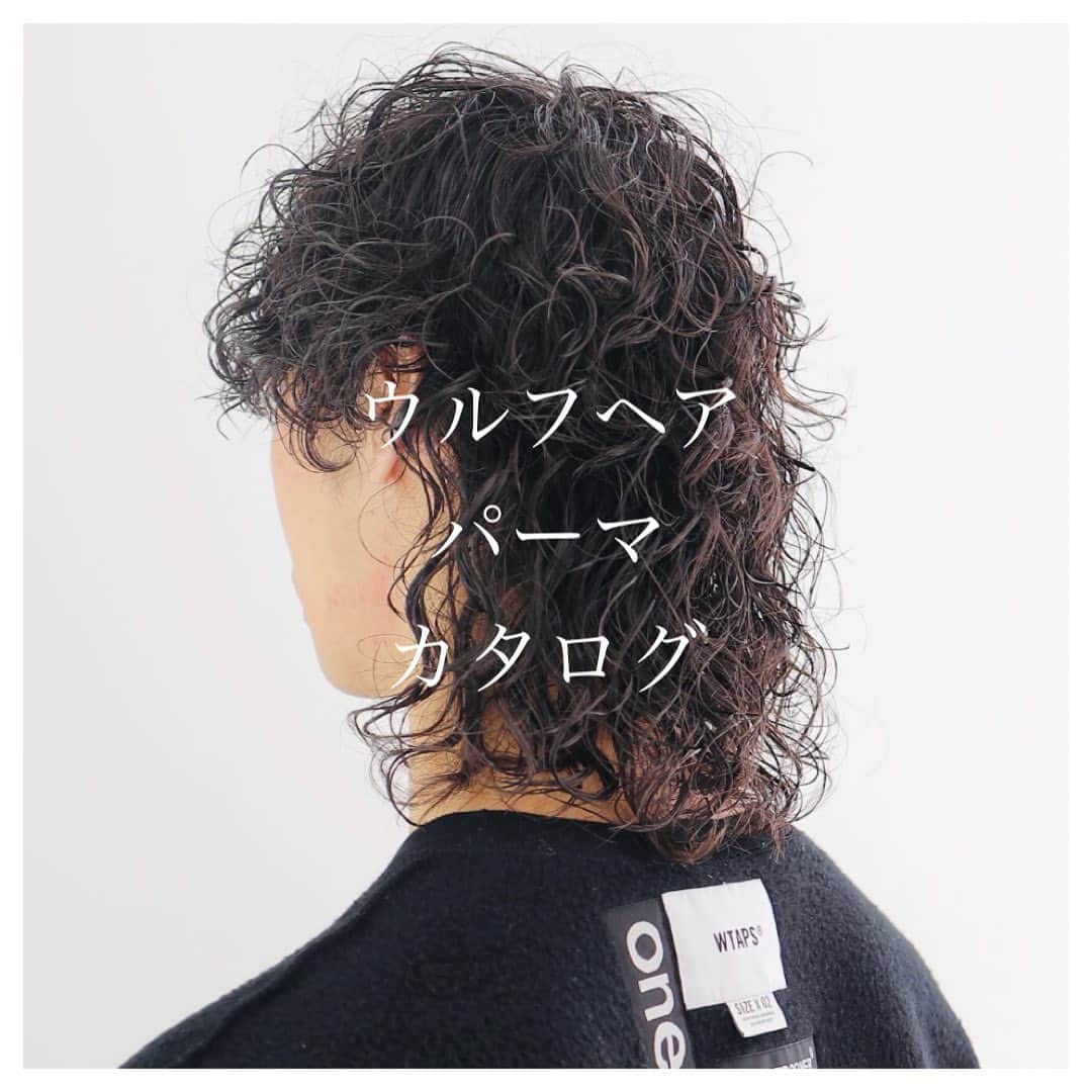 オオモトのインスタグラム：「ウルフヘアでパーマもおすすめです✂︎ カラーもパーマも楽しみましょう🦱 ・ WOM  代表　オオモト @bobby_omoto_style @wom_hair_ ご予約はinstaDM or TEL にて🙇🏻‍♂️  ・ 直近空き予約や、日々の髪型はストーリーにて随時投稿しております🤚🏻気軽にご予約お待ちしております💌 ※ご新規様は注意事項を必読の上ご予約お願いいたします。  ・ お値段、ご予約方法、場所、などはストーリーハイライトに明記しております✨  税抜表示 ご新規様ブリーチ最終受付17時半 基本月、木休み 現在中途スタッフ、新卒スタッフを募集しております！ ご興味あるかたはDMお待ちしております！」