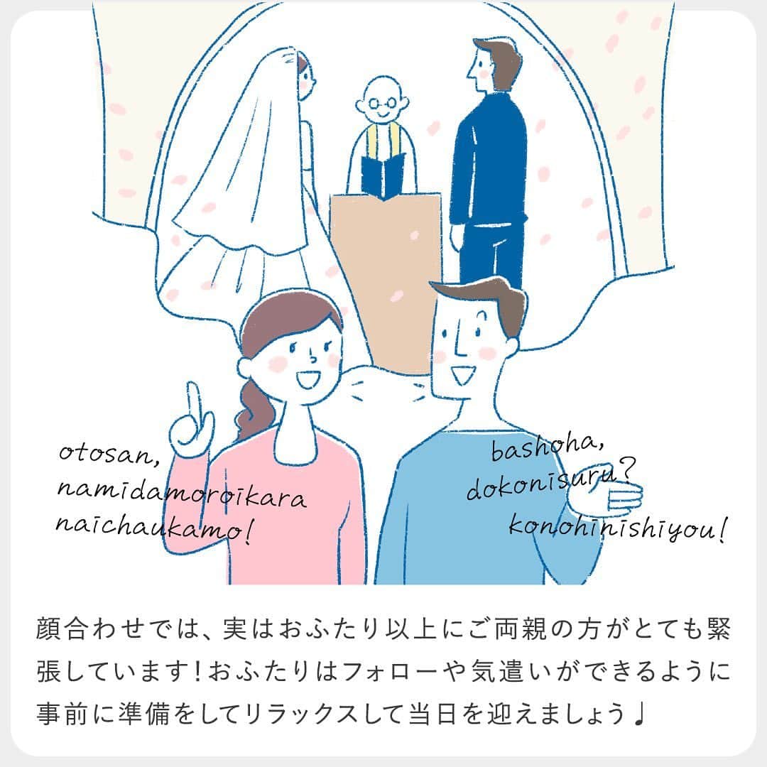 スマ婚/オフィシャルアカウントさんのインスタグラム写真 - (スマ婚/オフィシャルアカウントInstagram)「⋆⸜#両家顔合わせ どうしたらいい？⸝⋆  入籍に向けての第一歩 両家顔合わせのよくある疑問を解消します💡  参考になったら💡の絵文字でコメントしてください♡ˎˊ˗  両家顔合わせのことで気になることがありましたら 是非コメント欄でお知らせください⚘˖*  ◌◍ - - - - - - - - - - - - - - - - -  @smakon_official をフォローいただき「#スマ婚」をつけてスマ婚𝑊𝑒𝑑𝑑𝑖𝑛𝑔 の写真をご投稿ください♡ 公式アカウントでシェアをさせていただきます♬  ＊＊＊＊【スマ婚 公式𝐿𝐼𝑁𝐸】＊＊＊＊ 結婚式に関するお悩みやご質問などLINEでお気軽にご相談ください♩ スマ婚公式LINEアカウントは @smakon_official  プロフィールTOPのリンクよりご登録いただけます ＊＊＊＊＊＊＊＊＊＊＊＊＊＊＊＊＊＊＊  #スマ婚 #結婚式プロデュース #ウェディングプロデュース #顔合わせ #顔合わせ食事会 #婚約 #両家顔合わせ #両家顔合わせ食事会 #同棲カップル #結婚式準備 #プレ花嫁準備 #プレ花嫁2024 #プレ花嫁応援 #2024春婚 #2024秋婚 #2024花嫁 #ウェディング準備 #カジュアルウェディング #カジュアルウエディング」10月6日 19時00分 - smakon_official