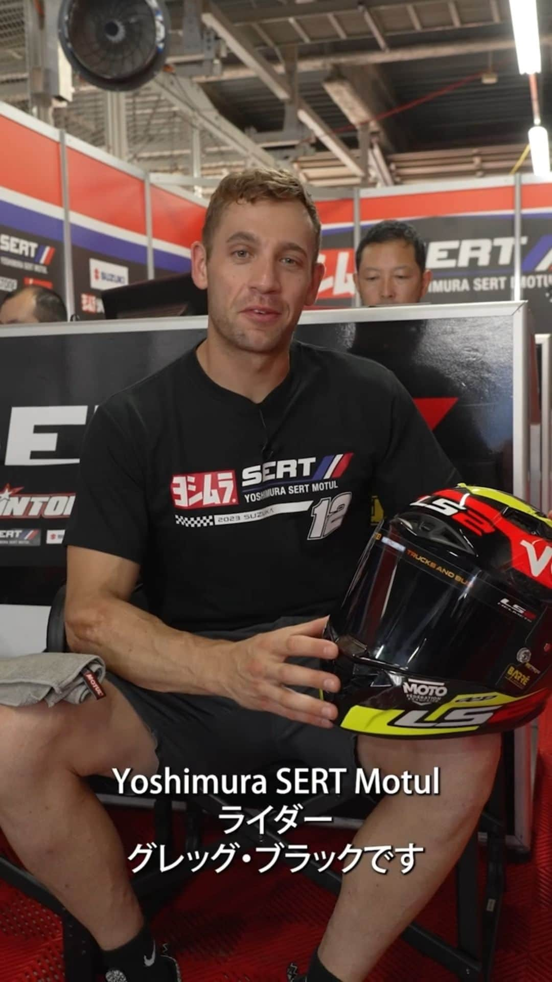 MOTUL Japanのインスタグラム：「【Motul My Helmet グレッグ・ブラック選手】 . ライダーやドライバーそれぞれのオリジナルデザインのヘルメット。 デザインにもこだわりやストーリーが詰まっています。 . 今回はEWC2023でシリーズランキング2位を獲得したYoshimura SERT Motulのグレッグ・ブラック選手（ @greggblack16 ）に自身のヘルメットをアピールしてもらいました。 . ヘルメットをクリーニングする際に使っているのはMotul MC CareシリーズのHelmet ＆ Visor Clean!!! 汚れを素早く落とし、拭きすじも残りにくいこの製品、皆さんもぜひ使ってみてください。 . 選手たちもこの製品を使っています。 . @yoshimura_sert_motul_official  @yoshimura_japan_official  @motul  #Motul #MOTULJapan #PoweredByMotul #YOSHIMURASERTMOTUL #YOSHIMURAJAPAN #YOSHIMURA #GREGGBLACK  #MotulMyHelmet」