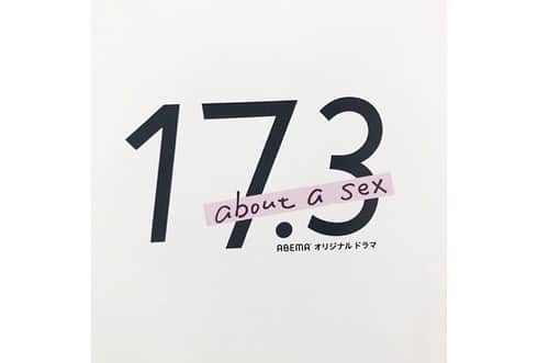 田鍋梨々花のインスタグラム：「・ 17.3 about a sex  Netflixにて見返せるようになったみたいです！  自分の為になる、沢山の方に見て頂きたい作品です  懐かしい写真🧚🏻‍♀️   #ドラマ173」