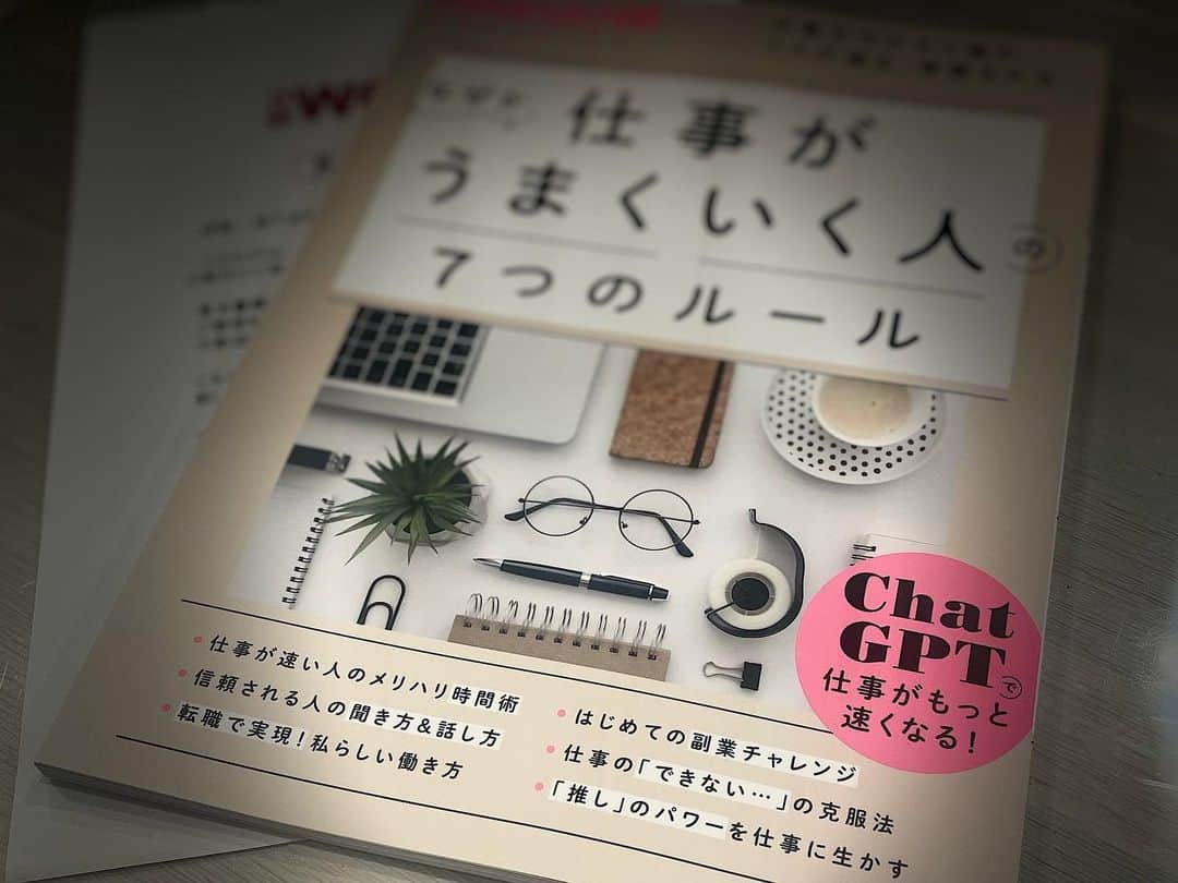 伊波紗友里のインスタグラム：「【掲載情報】  日経WOMAN別冊 「なぜか仕事がうまくいく人の７つのルール」に 以前取材していただいた記事が掲載されました。 ぜひご覧下さい。  ▶︎転職で実現! 私らしい働き方  #日経woman別冊 #転職」