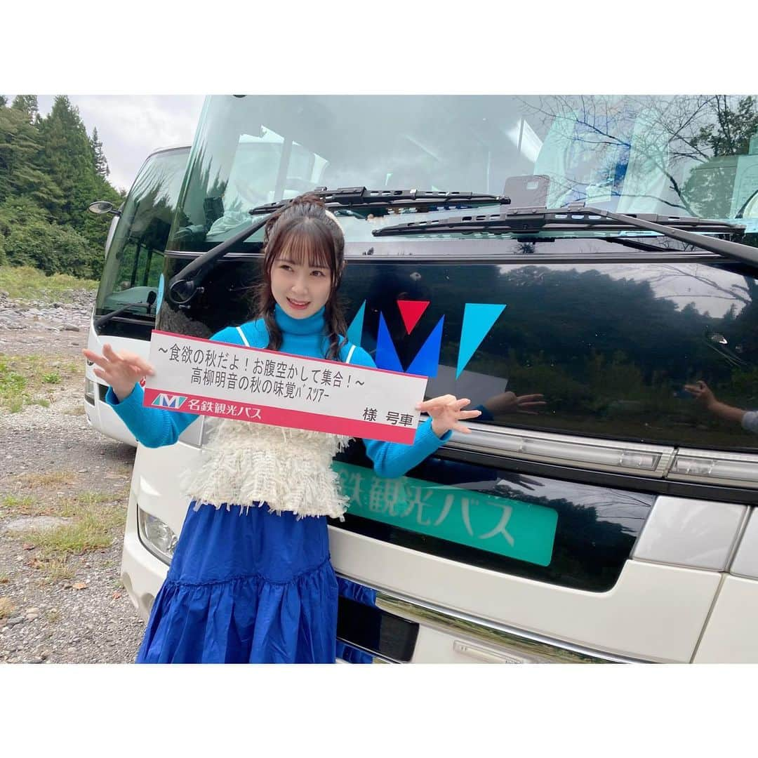 高柳明音さんのインスタグラム写真 - (高柳明音Instagram)「🚌💨  バスツアーの思い出  お腹いっぱい 途中から青空になって 景色も最高  充実のバスツアーだった〜 楽しかった美味しかった😋🍇  #山梨県グルメ  #バスツアー #高柳明音のお腹いっぱいバスツアー」10月5日 22時04分 - akane_o8o