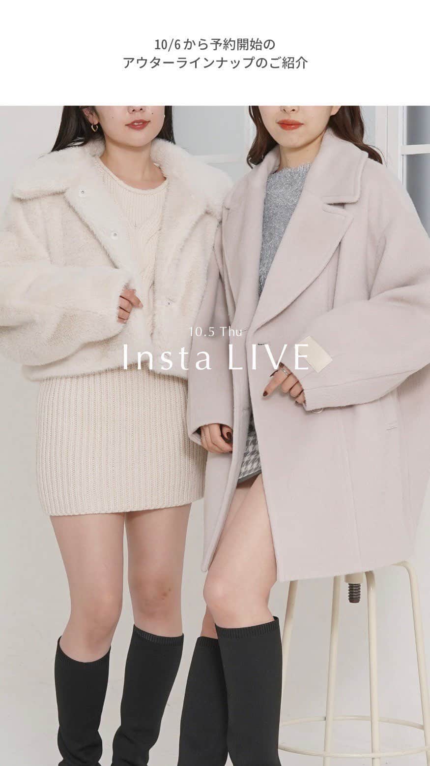WHO’S WHO Chicoのインスタグラム：「【Chico冬アウターのご紹介LIVE】 10/6(金)よりChicoアウター予約が開始いたします！  . ⚫️店舗 各店舗にて冬アウターのご予約を受付いたします！ 店舗にてアウターをご予約のお客様に、 オリジナルショルダーバックをプレゼント🎁  下記期間、アウターサンプルもご準備しておりますので、 店頭にてご試着してご予約していただけます。  ■10/6(金)〜10/9(月) 渋谷109店、池袋ルミネ店、福岡ソラリアプラザ店  ■10/13(金)〜10/15(日) 新宿ルミネエスト店、HEPFIVE店、札幌ステラプレイス店  ■10/20(金)〜10/22(日) 立川ルミネ店、町田ルミネ店、名古屋パルコ店　  ・上記店舗は、サンプルをご用意している各期間中にご来店をお勧めしております。 ・上記に記載のない店舗は、10/6(金)〜10/26(木)の期間店舗でご予約承ります。  ※受け取り店舗は全店舗からお選びいただけます。 ※サンプルの用意がない店舗でもご予約可能です。 ※ノベルティーは2色からお選びいただけますが、無くなり次第終了となります。  . ⚫️ONLINE STORE 10/6(金) 18:00〜　 PALCLOSET,ZOZOTOWNにてご予約開始！  PALCLOSETでは 10/6(金) 18:00〜 10/9 (月)23:59の期間中 アウターご予約10%OFFキャンペーンを開催いたします！ (ONLINE STOREの予約ではノベルティーは付きませんのでご了承下さい。)  10/4(水)21:00〜よりONLINE STOREにて アウターラインナップを先行公開いたします！ 販売開始までお気に入り♡登録をしてお待ちください。  . @hashiyuuuui 154cm 骨格ウェーブ @kore_chan__ 162cm 骨格ナチュラル @c___kanna_ 157cm 骨格ウェーブ  . #Chico #チコ #SalonbyChico  #2023AW #23AW #アウター #コート」