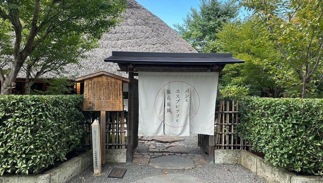 Atsukoさんのインスタグラム写真 - (AtsukoInstagram)「・ 秋が訪れたばかりの嵯峨嵐山は海外の方が多く、勝手知った場所のはずなのに、迷子になりそうな不思議な感覚になる。 ・ ・ #kyoto #arashiyamabambooforest #arashiyama」10月5日 22時39分 - atsuko12