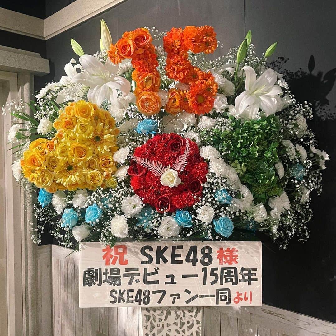 斉藤真木子のインスタグラム：「SKE48劇場15周年特別公演㊗️ 今日までたくさんの応援本当にありがとうございました🧡 16年目の私たちもよろしくお願いします😁🫶🏻」