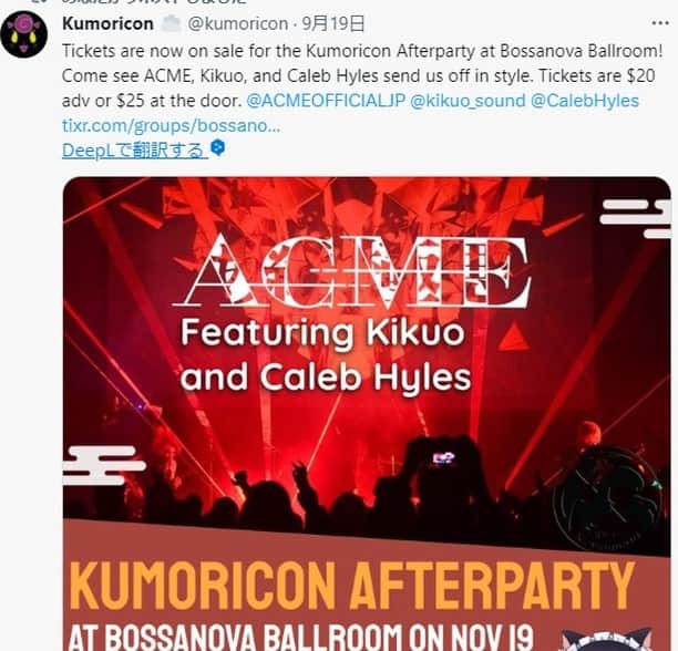きくおさんのインスタグラム写真 - (きくおInstagram)「【Announcement】Kikuo's scheduled Kumoricon appearance date has been changed. And I will be performing at another event as well! --- And I am currently planning other gigs in the US as well as Kumoricon, stay tuned👍👍👍👍」10月6日 0時49分 - kikuo_sound