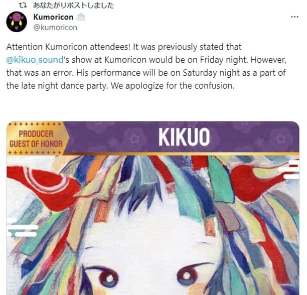 きくおのインスタグラム：「【Announcement】Kikuo's scheduled Kumoricon appearance date has been changed. And I will be performing at another event as well! --- And I am currently planning other gigs in the US as well as Kumoricon, stay tuned👍👍👍👍」