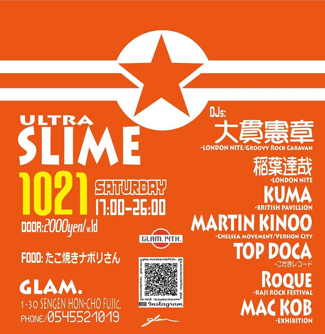 のインスタグラム：「今月はこのイベントからDJスタートです！一年ぶりに親戚んちみたいな富士市glam！ロンナイやGRCだけじゃないセレクトしてみなさんとエンジョイアブルに！稲葉達哉くんにキヌくんにクマちゃんにドカくん。ファミリーシップ！物販もアリます。4649お願い4〼😊 #大貫憲章dj #stoplooklisten」