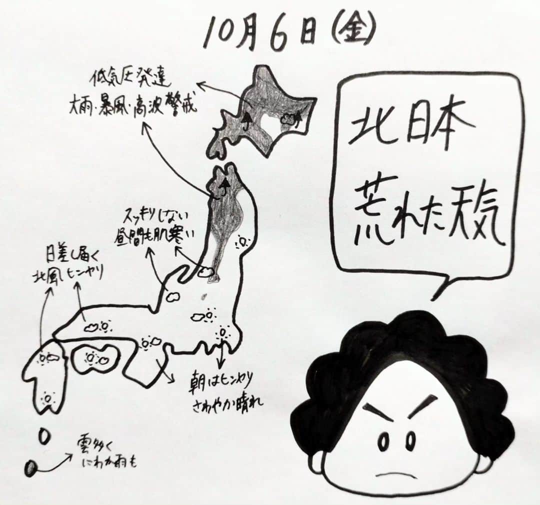 くぼてんきのインスタグラム