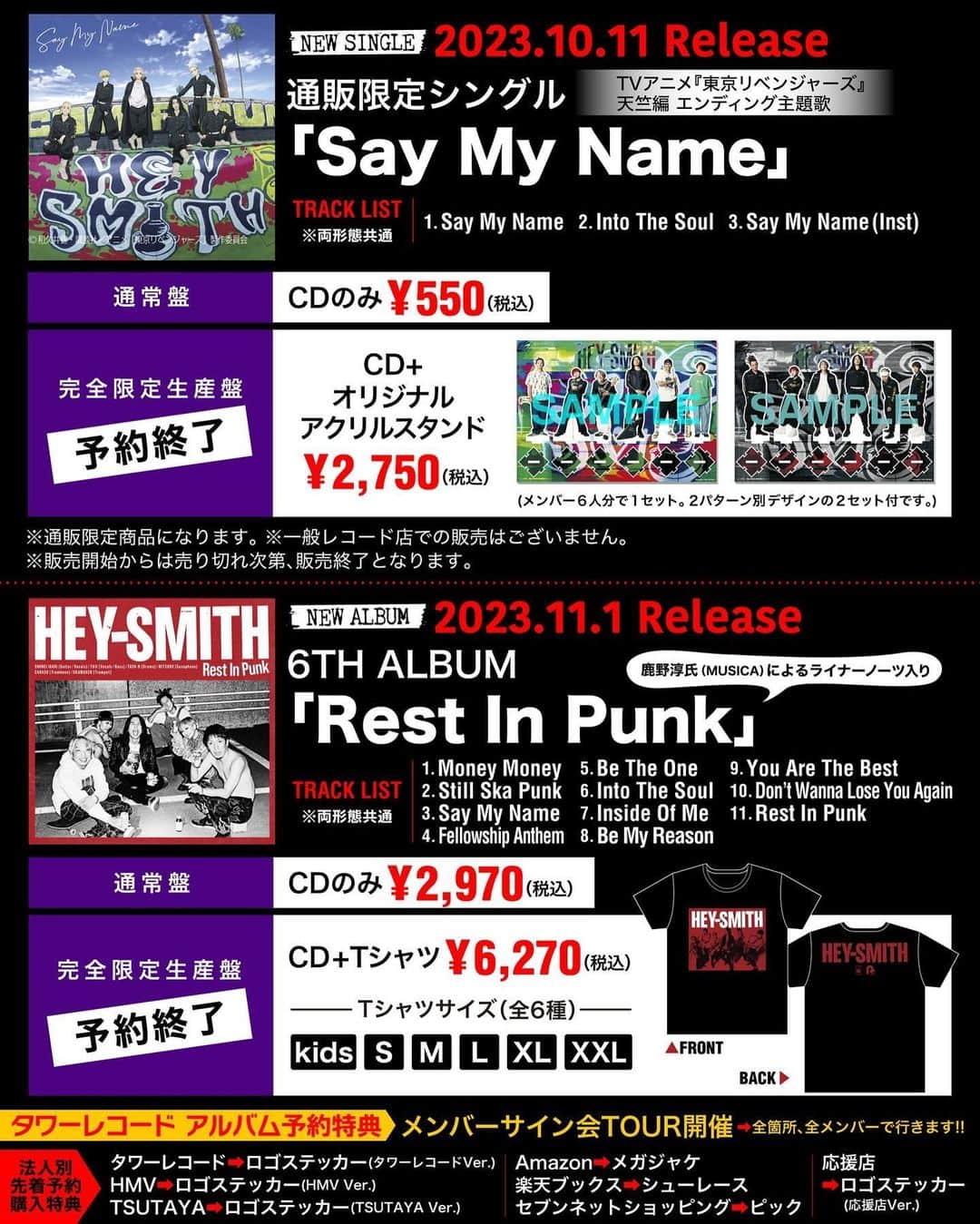 かなすさんのインスタグラム写真 - (かなすInstagram)「🔥😆🤟😆🤟😆🤟😆🔥  2023.11.1 Release 6TH NEW ALBUM 「Rest In Punk」  ジャケット・トラックリスト・購入特典発表！！」10月6日 1時02分 - canasumushi