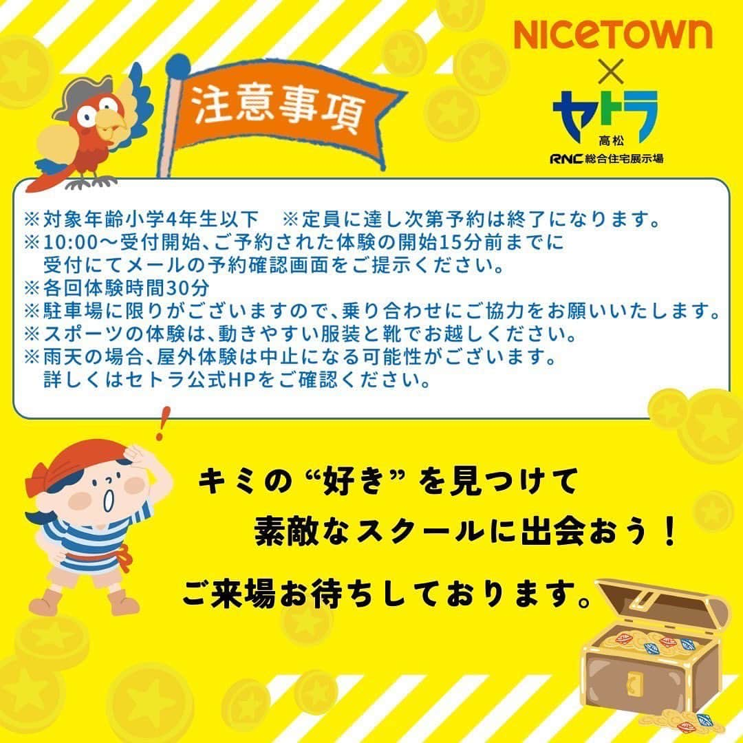 高木和正さんのインスタグラム写真 - (高木和正Instagram)「2023.10.22(日)  主催 株式会社ナイスタウン×セトラ高松  会場　セトラ高松 香川県高松市福岡町 2-1-26   時間　10:30〜16:30（受付10:00〜） 「KIDS習い事ハンター」開催  ナイスタウンと住宅展示場セトラ高松とのコラボイベント いろんなブースを回って習い事を体験！ 【完全予約制、参加無料】  ナイスタウン 10.11月号「KIDS習い事ハンター」  セトラ高松CM RNC西日本放送 10/15（日）～10/22（日）正午までの放送予定  今回、BESFORTサッカースクールも参加させていただきます  ご来場お待ちしております  #BESFORT #ベスフォートサッカースクール #サッカースクール #香川県 #セトラ高松 #ナイスタウン #KIDS習い事ハンター #開催 #高木和正」10月6日 15時02分 - kazumasatakagi