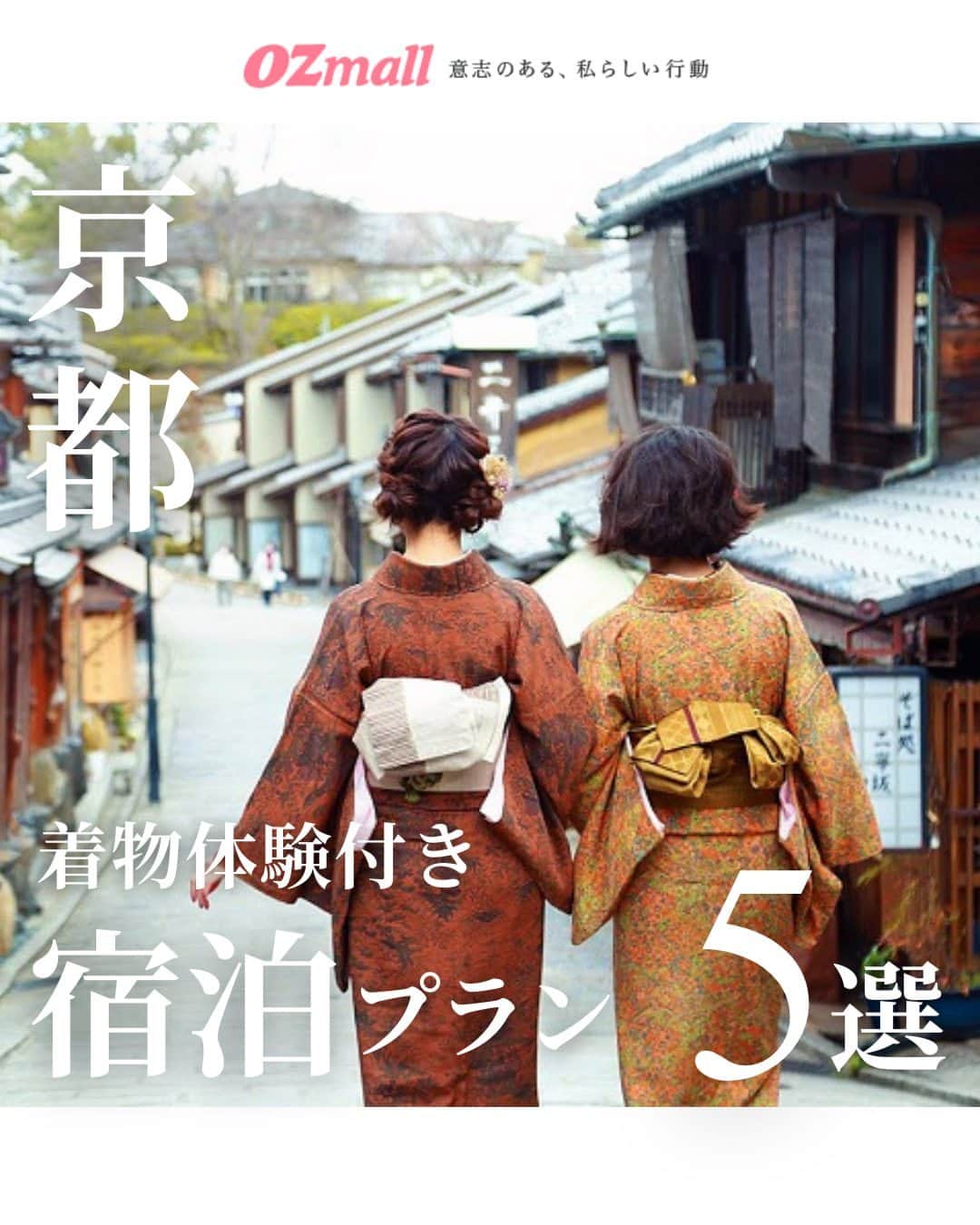 オズモール編集部のインスタグラム