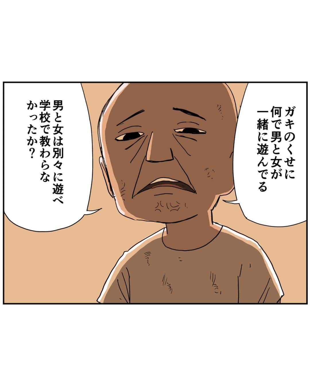 仲曽良ハミさんのインスタグラム写真 - (仲曽良ハミInstagram)「ジョウロおじさん（新作） 続きはブログで読めますので是非 ストーリーから飛べます。  #漫画 #マンガ #懐かしい #昭和 #小学生」10月6日 13時31分 - nakasorahami8330