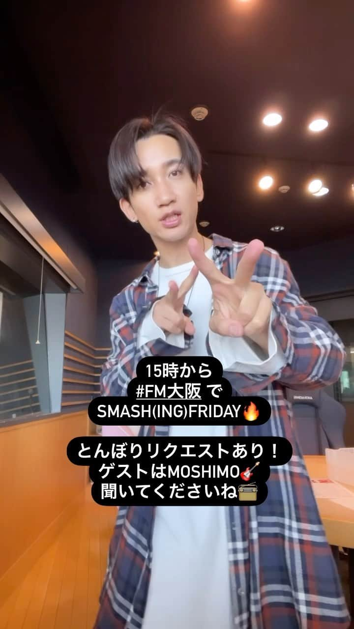 桜井雅斗のインスタグラム：「この後FM大阪📻で、SMASH(ING)FRIDAY！ 聴いてくださいね🙌」