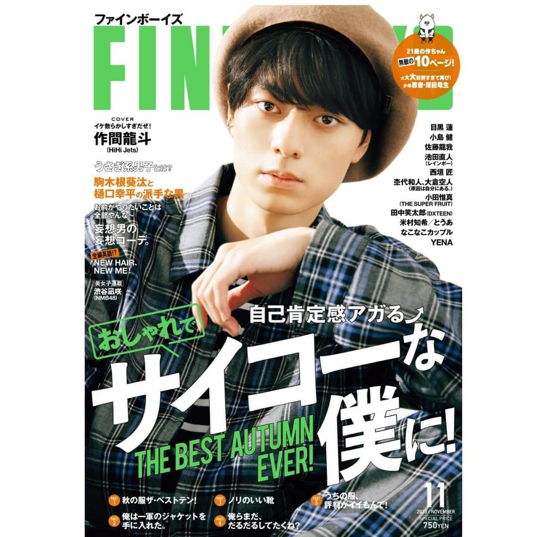 武井宏員さんのインスタグラム写真 - (武井宏員Instagram)「とうあちゃん @___2toua2___  for FINEBOYS 11月号 #fineboys #とうあ」10月6日 13時54分 - take1official