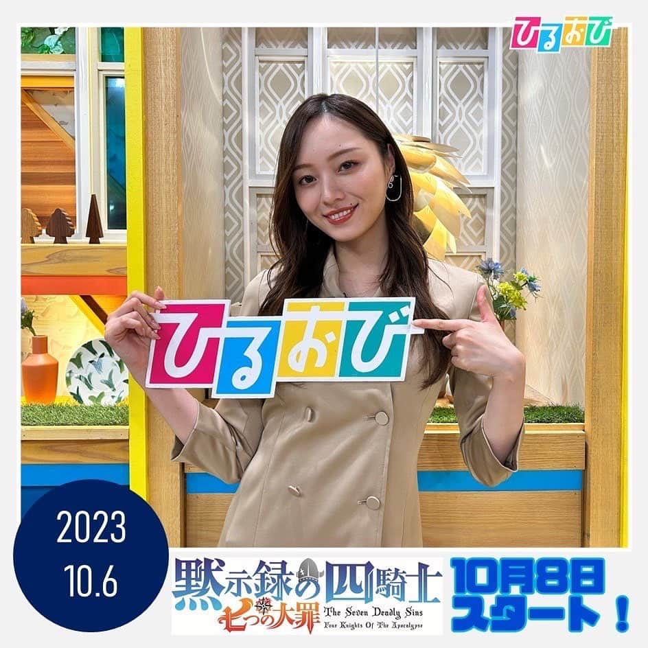 TBS「ひるおび！」さんのインスタグラム写真 - (TBS「ひるおび！」Instagram)「10月8日(日)放送開始の TVアニメ『#七つの大罪 #黙示録の四騎士 』より 宣伝大使の#梅澤美波 さん(#乃木坂46)に生出演していただきました💙🩵✨  人気漫画「七つの大罪」の正統続編が、待望のアニメ化🎉 TBS系全国28局ネットにて 毎週日曜午後4時30分からの放送です📣 ぜひご覧ください👀💫  #TBS #ひるおび」10月6日 14時10分 - hiruobi_tbs