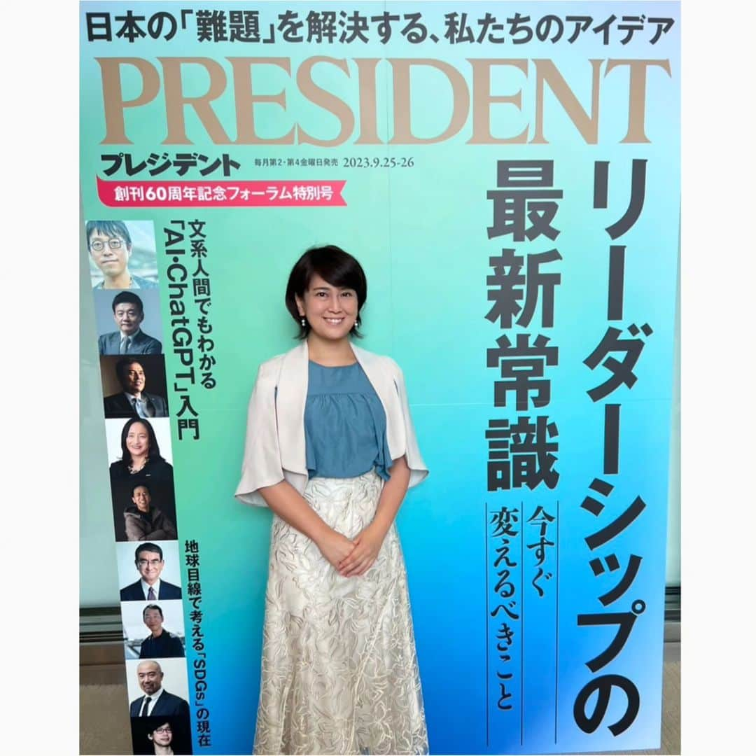 矢田優季さんのインスタグラム写真 - (矢田優季Instagram)「.⁡ ⁡PRESIDENT創刊60周年記念フォーラム⁡ ⁡『未来創造フェスティバル』の司会を2日間、⁡ ⁡先輩の松田京子（@kyoko.matsuda.39 ）さんと担当させて頂きました！⁡ ⁡ ⁡ ⁡3日間に渡るプレジデント社創業60周年を記念した大規模イベントが9.24～3日間に渡り国際フォーラムで開催されました。⁡ ⁡ 私が担当させて頂いたのは2日目・3日目のセミナーイベント。⁡ 60周年を記念したイベントということで、テーマを分けて2つのホールで行われました。⁡ ⁡2日目、私が担当させて頂いたのは 「文系人間でもわかる『AI・ChatGPT』入門」と題した、５つの講演からなるセミナーです。⁡ ⁡⁡ ○株式会社 ELYZA 取締役CMO 野口竜司 様⁡ ⁡️○株式会社三菱総合研究所⁡  ⁡研究理事  比屋根一雄 様⁡ ⁡○株式会社エクサウィザーズ⁡ ⁡ ⁡ 常務取締役  大植択真 様⁡ ⁡○株式会社ヒューマノーム研究所 ⁡ ⁡  代表取締役社長  瀬々潤 様 ⁡ ⁡○株式会社Preferred Networks⁡  ⁡取締役  丸山宏  様⁡ ⁡⁡ ⁡と講師の皆さんは、このような顔触れが一堂に会するのは奇跡的なのでは！？と言うような各界を代表する豪華な先生方でした。⁡⁡⁡ ⁡⁡ ⁡参加者の皆さんと共に私自身も最先端の情報に触れられた1日になりました。⁡ ⁡⁡ ⁡またフリーになってから⁡ ⁡先輩と共にお仕事させて頂く機会が初めてで、⁡ ⁡お仕事や人との向き合い方を通じ ⁡あり方など大切なものを教えていただきました😌⁡ ⁡⁡ ⁡関係者の皆様、⁡ ⁡大変貴重な機会をありがとうございました。⁡ ⁡⁡ ⁡⁡ ⁡改めまして、⁡ ⁡60周年本当におめでとうございます！⁡ ⁡⁡ ⁡ #アナウンサー⁡⁡ ⁡ #フリーアナウンサー⁡ ⁡ #女子アナ⁡ ⁡ #ナレーター⁡ ⁡ #圭三プロダクション⁡⁡ ⁡ #松田京子 さん⁡ ⁡ #先輩後輩 ⁡⁡ ⁡ #プレジデント⁡ ⁡ #president⁡ ⁡⁡ ⁡ ⁡⁡」10月6日 14時12分 - yuki.ccs_0424