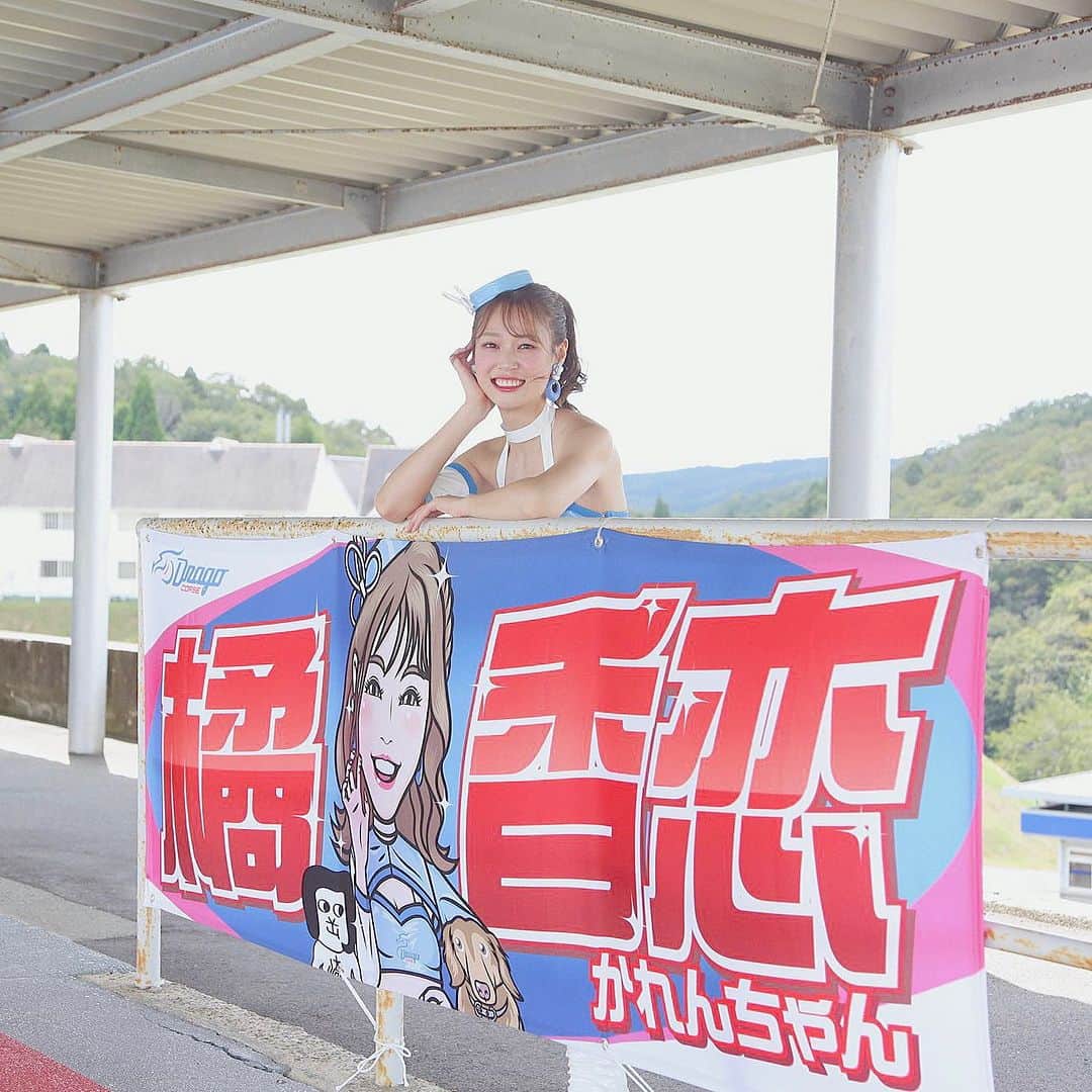 橘香恋のインスタグラム：「おはよう❤︎ 今年も素敵な横断幕ありがとう🩷  #おはよう #レースクイーン #横断幕 #オカザえもん 殿 #ありがとうございます」