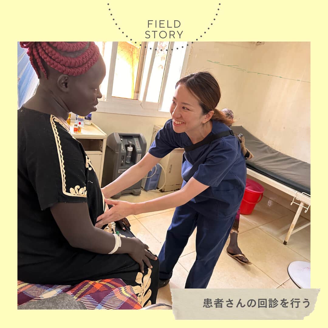 国境なき医師団さんのインスタグラム写真 - (国境なき医師団Instagram)「どんなに困難でも前を向いて。  2022年12月から今年3月まで、南スーダン、アウェイルにある病院の産科病棟で唯一の産婦人科医として活動した森田恵子。  「行く前までアフリカはどこか遠い世界のように感じていましたが、南スーダンや他のアフリカ諸国出身のスタッフと働く機会に恵まれ、とても身近な存在に」。肌の色や言葉、文化や習慣が違っても、皆同じように自分と大切な人の健康と幸せを祈って生きているんだ──そう改めて感じたと話します。  南スーダン人の同僚の中には、過去に紛争などで辛い体験をした人も。生まれた国が違うだけでこんなにも苦労を強いられるのかと思うと苦しかったと話す森田。「それでも、どんなに困難な状況でも前を向いて生きる人の姿に心を打たれました。自分自身ももっと一生懸命、物事に取り組んでいきたいと思いました」。  活動時に心の支えとなったのは、人とのつながり。うれしい時もつらい時も、同僚がいてくれたため一人で抱え込まずに済んだそう。人と仲良くなることが得意だという持ち前のコミュニケーション力も、多国籍の仲間と働く際に役に立ったといいます。  #国境なき医師団 #MSF #南スーダン #海外派遣スタッフのひとこと #医療が届かない人びとのもとへ #活動資金の9割以上が民間からの寄付に支えられています #ご支援ありがとうございます #海外派遣スタッフ募集中」10月6日 12時00分 - msf_japan