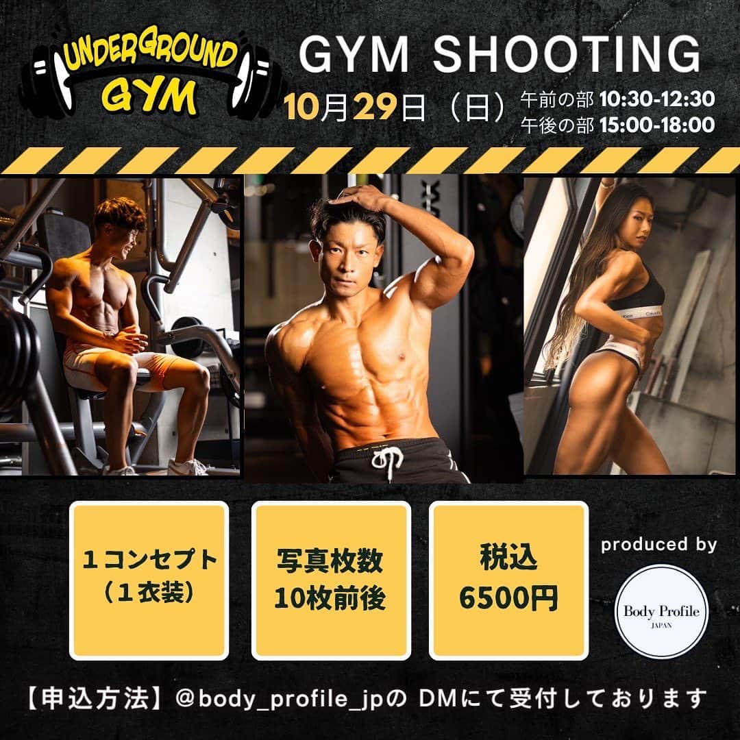 あいみさんのインスタグラム写真 - (あいみInstagram)「【撮影イベントのご案内】 #BPJ #ジム撮影会  UNDERGROUND GYM @underground_gym_minoh   Body Profile JAPAN  -gym shooting event-  "今"の自分を最高にカッコよく📸  ●とき 10月29日(日)   10:30〜12:30午前の部 15:00〜18:00午後の部  ●場所 UNDERGROUND GYM （大阪府箕面市粟生外院１丁目１４−３１） https://maps.app.goo.gl/NcfjjzrZCMwCaQXe7?g_st=  GYM Instagram @underground_gym_minoh   ●参加費 6,500円（税込） ※お支払いは、当日現金のみになります。  ●内容 １名１コンセプト（衣装１枚）撮影  下記いずれかのシチュエーションにて ・トレーニング風景 ・大会コスチューム ・プロフィール用写真 ・コスプレ🎃  撮影データ10枚程度 ※撮れ高により前後します。予めご了承ください。  《staff》 Photo @miyake.nobuki  Trainer @miwa109109  Producer @aimi_feti   申し込み受付中‼️ 直接、公式LINEまたはInstagramのDMにてお問い合わせ下さい✨  #BodyProfileJAPAN #ボディープロフィールジャパン #撮影イベント #ボディープロフィール  #大阪ジム #大阪 #トレーニング #oldamerica #GYM」10月6日 7時16分 - aimi_feti