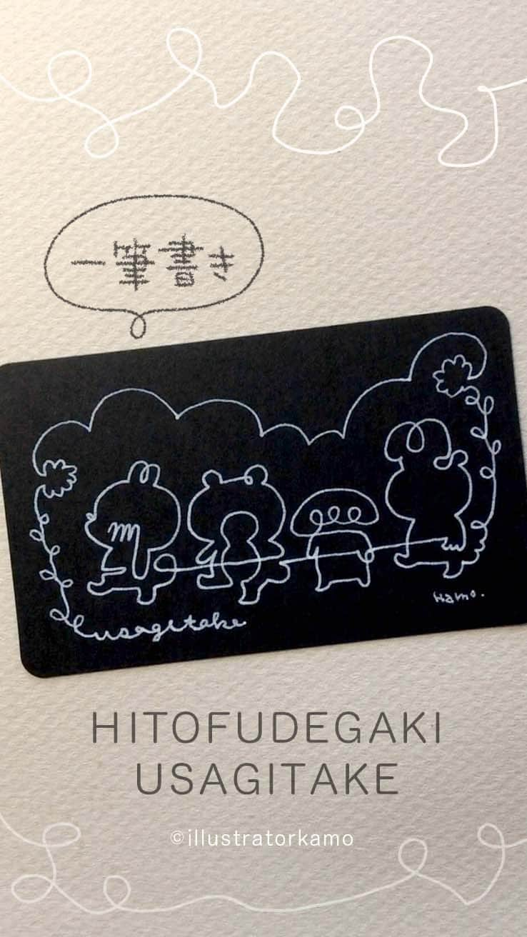 カモのインスタグラム：「一筆書き！〜ウサギタケと仲間たち汽車ぽっぽver.〜 🐰🍄通常のウサギタケイラストはこちら→ @illustratorkamo   ［使用画材］サラサクリップ（ゼブラ） @zebra_jp_official   #一筆書きアート #一筆書き #サラサクリップ #ボールペンイラスト #白ペン #ウサギタケ #usagitake #illustratorkamo」