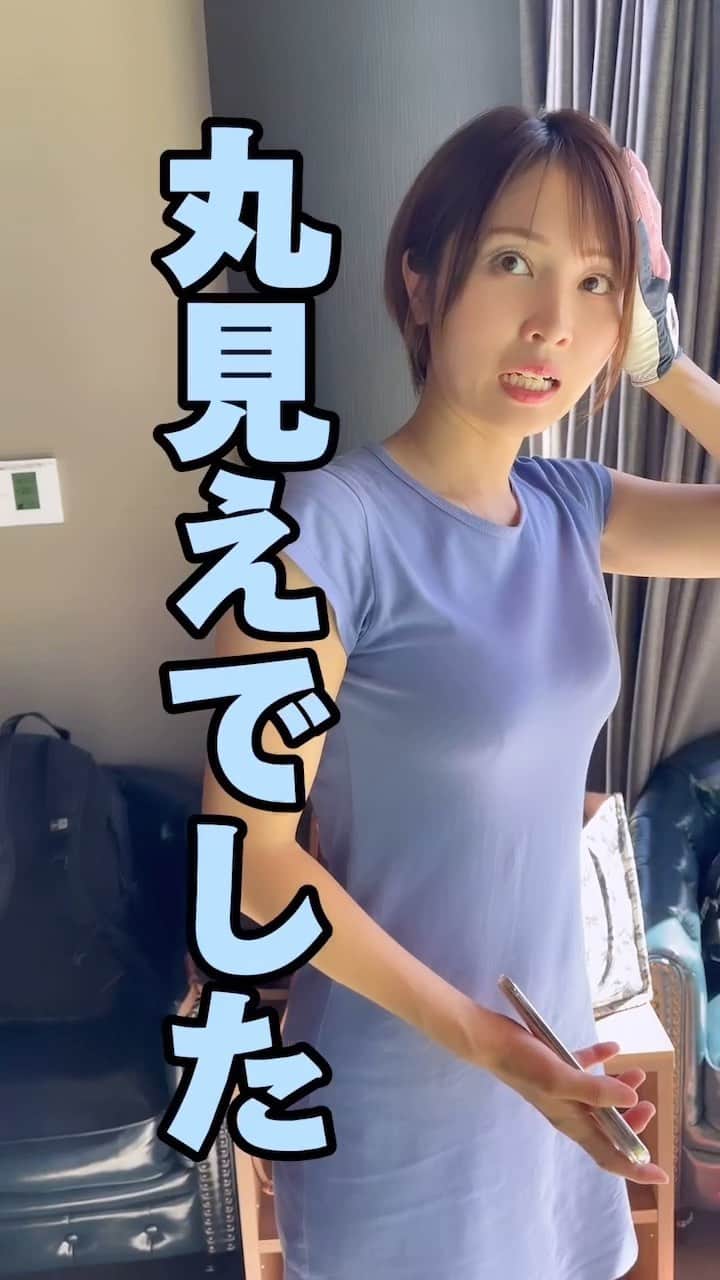岩田亜矢那のインスタグラム：「全力な人🏃‍♀️  丸見えでした🫣🫣🫣  @kyanagram_official  @golfeed24」