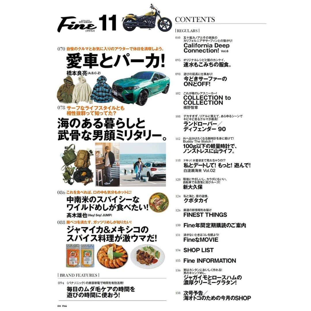 白波瀬海来さんのインスタグラム写真 - (白波瀬海来Instagram)「📖雑誌情報📖  本日から発売ライフスタイルマガジン『Fine』11月号に連続掲載して頂きました✨  今回も私のデート企画インタビューもあり、更に更にサイン入りチェキが当たるチャンスもあります🫶🏽 前回応募してくれて当たらなかったファンの方はまたチャンスがあるから応募してね🌟  Fine45周年🎉  お近くの書店やコンビニ、電子版でチェックしてね✅  #日之出出版 #fine #ファイン」10月6日 9時04分 - kyra.97